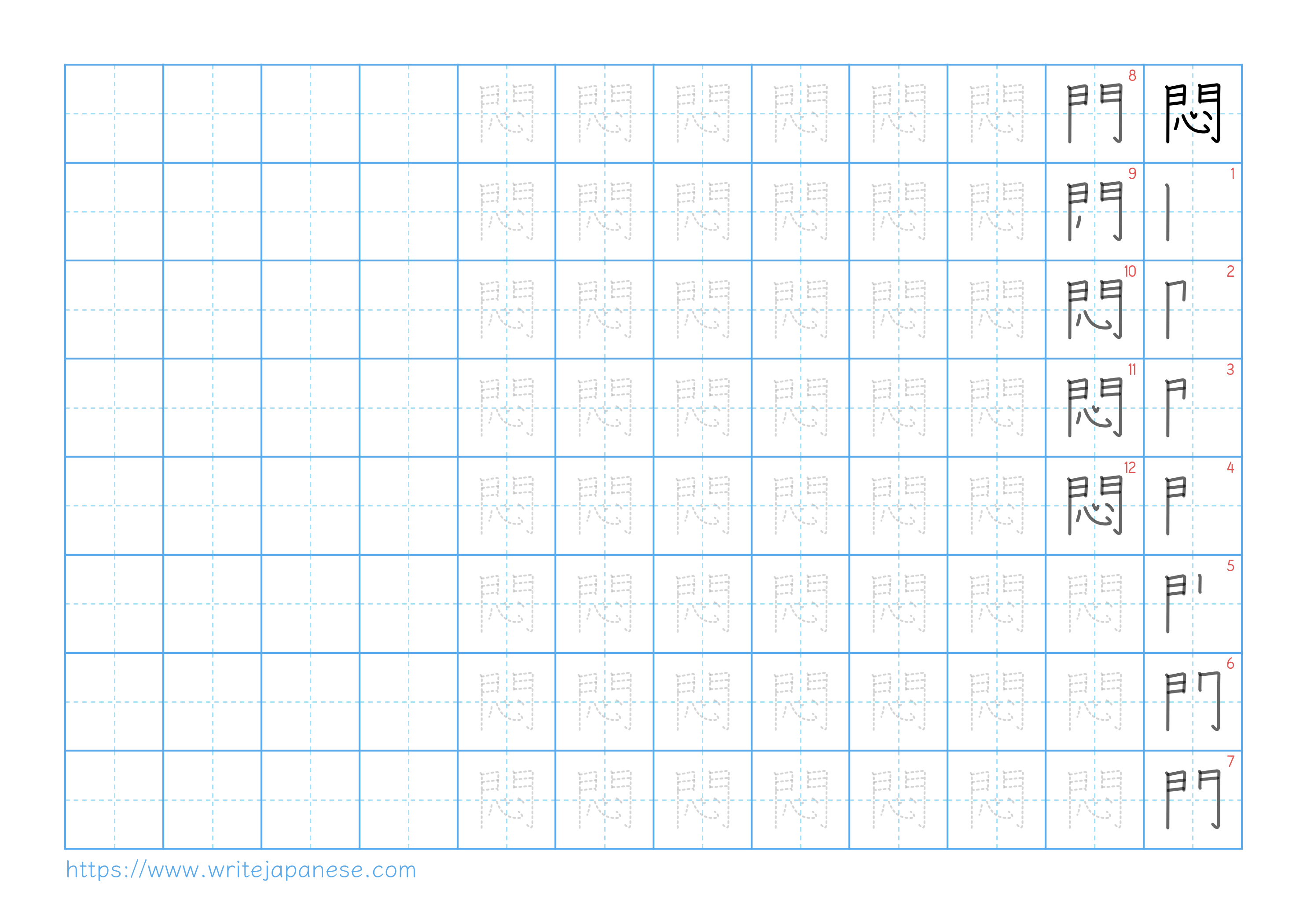 Traditional vertical worksheet for 悶
