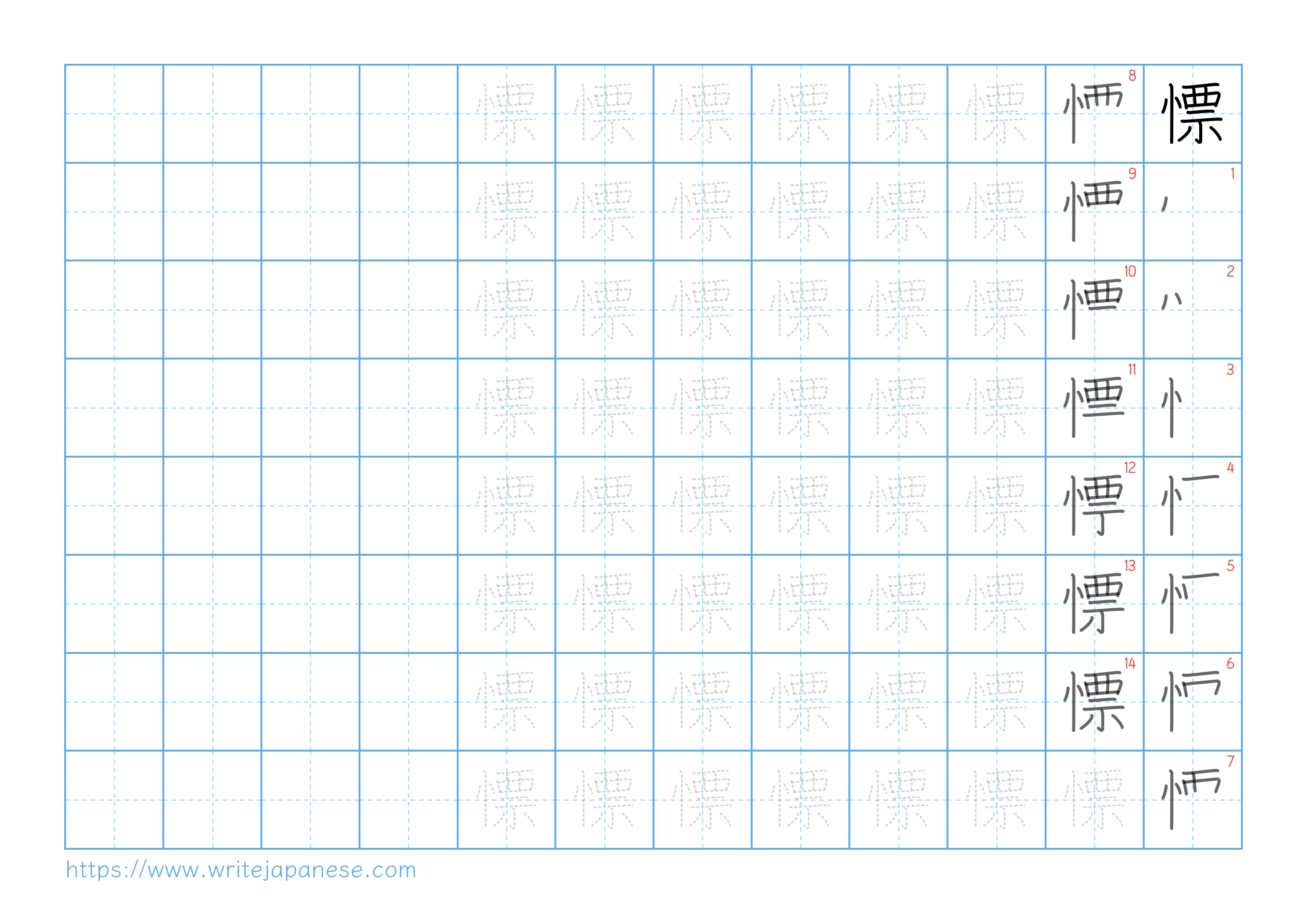 Traditional vertical worksheet for 慓