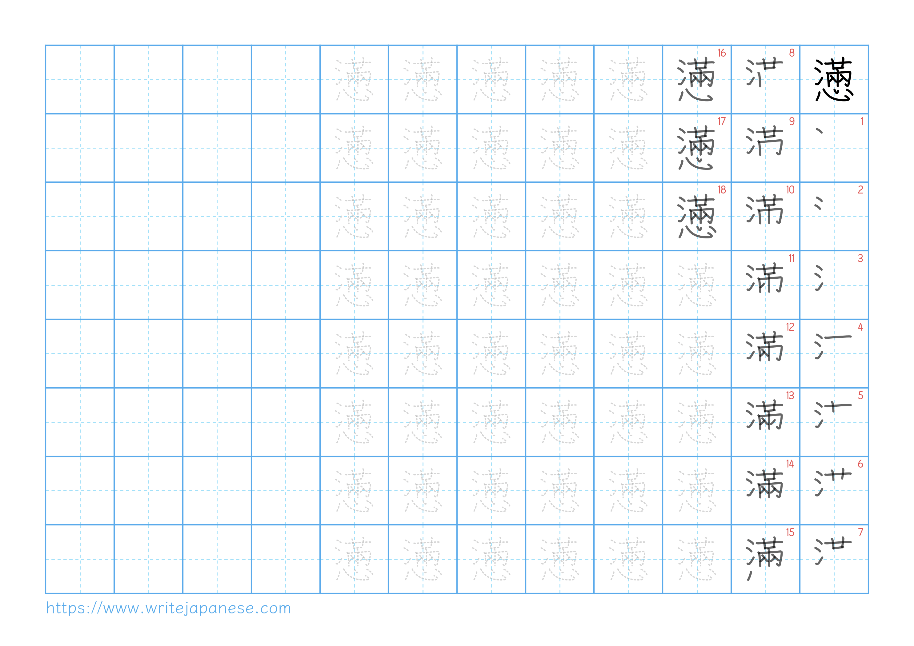 Traditional vertical worksheet for 懣