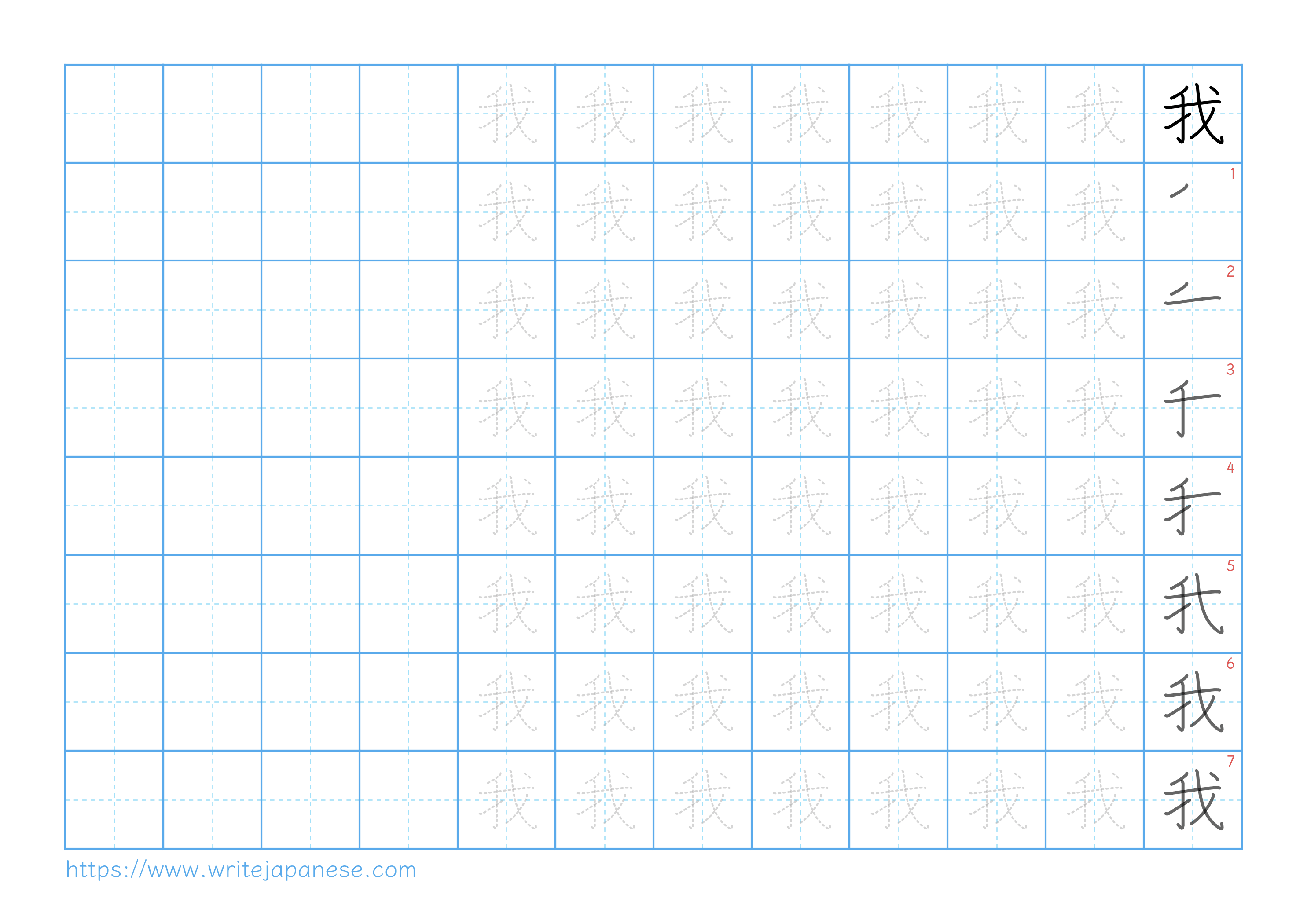 Traditional vertical worksheet for 我