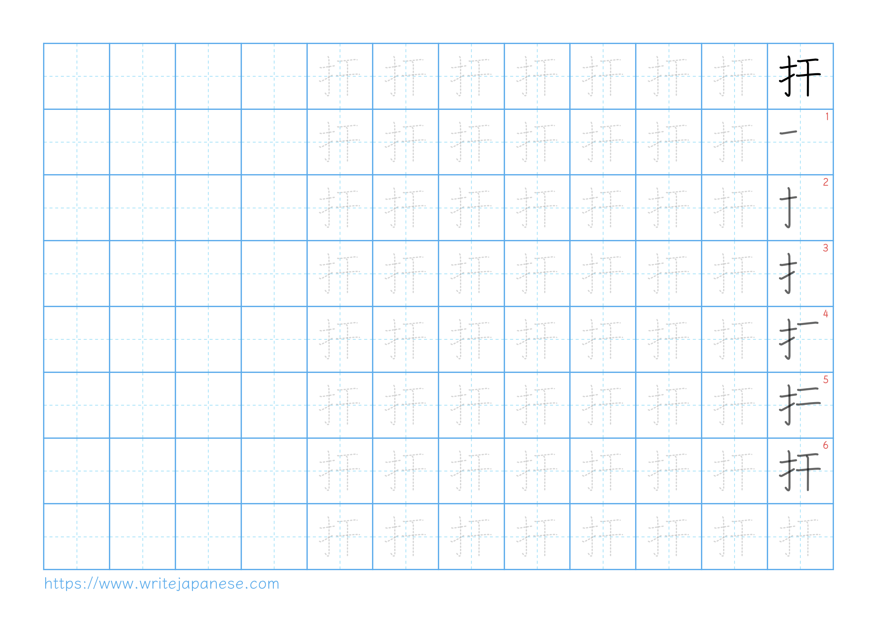 Traditional vertical worksheet for 扞