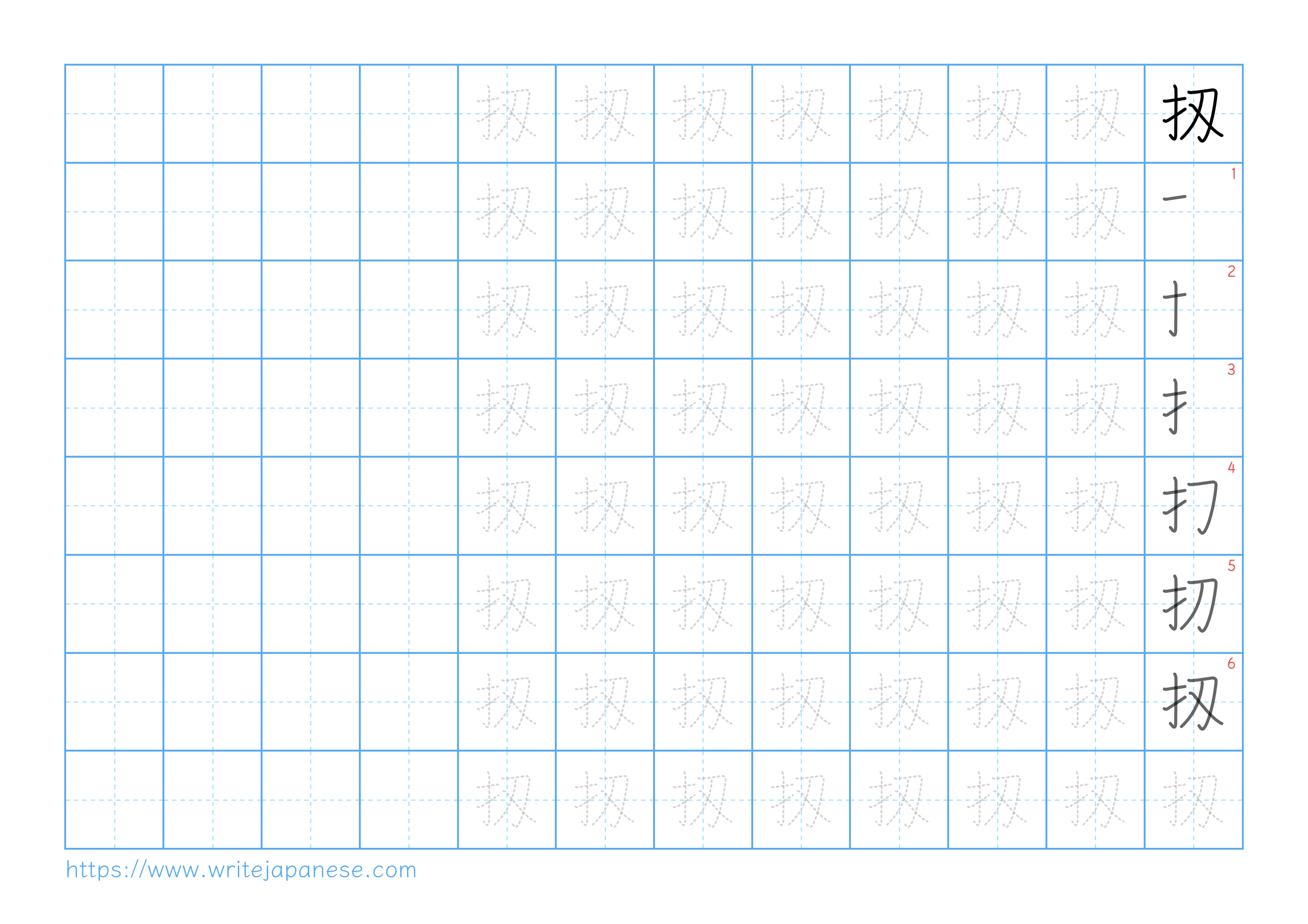 Traditional vertical worksheet for 扨