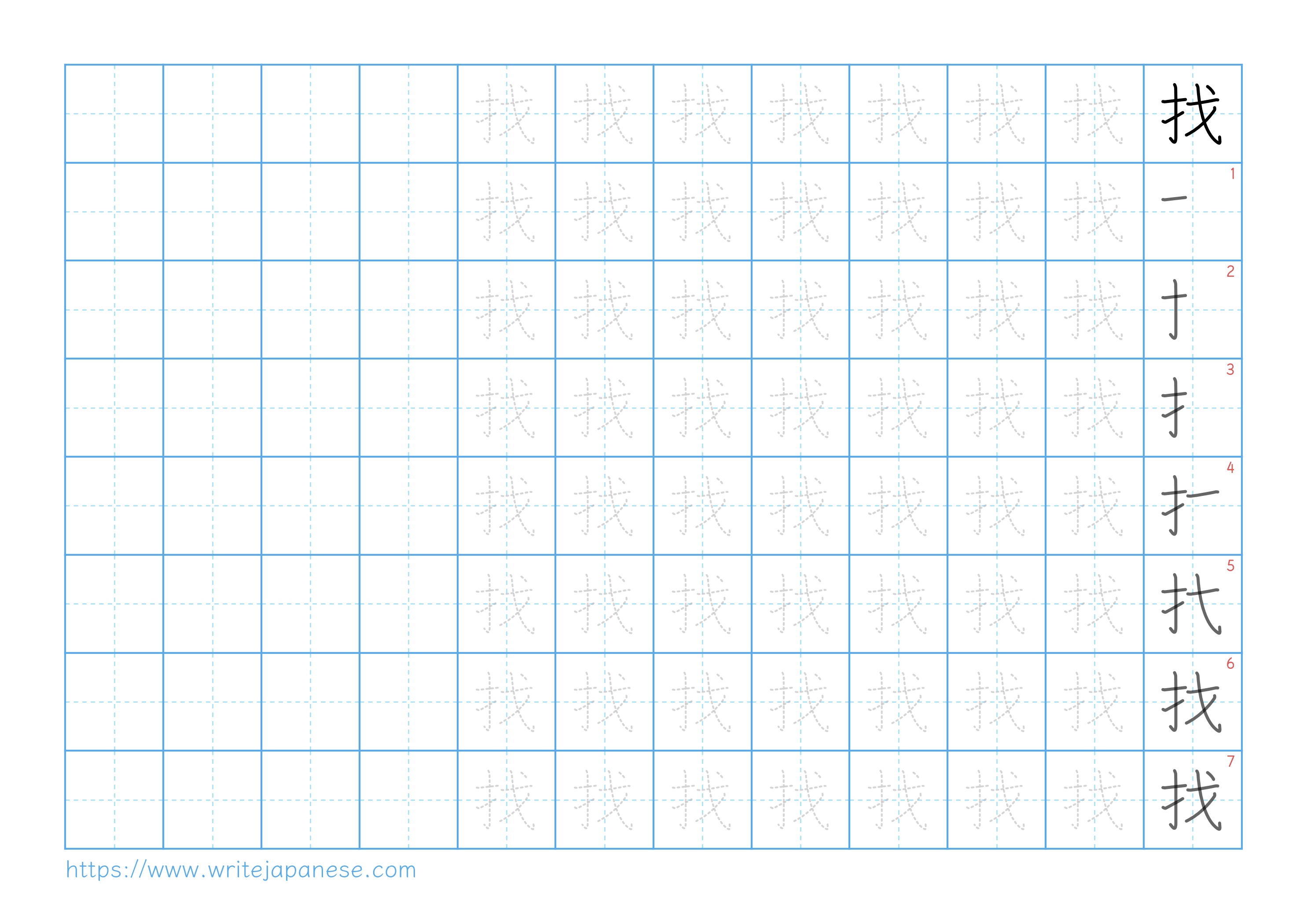 Traditional vertical worksheet for 找