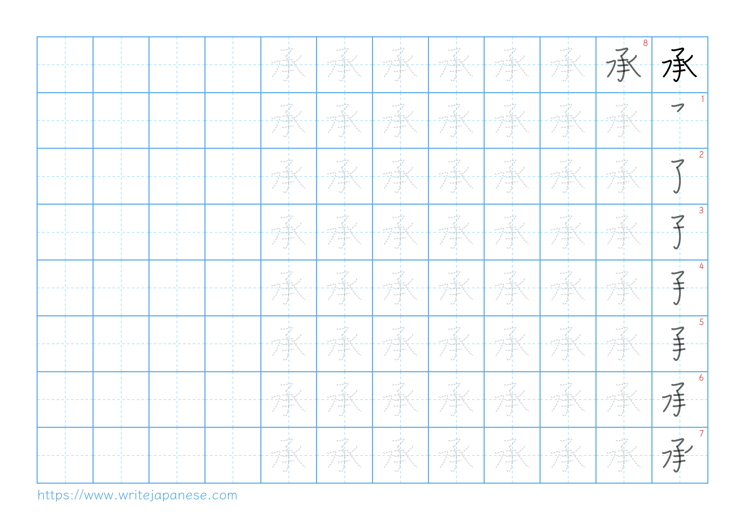 Traditional vertical worksheet for 承