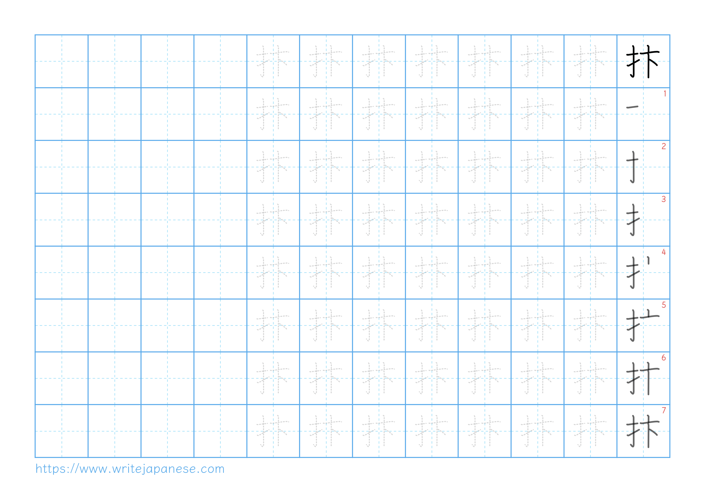 Traditional vertical worksheet for 抃