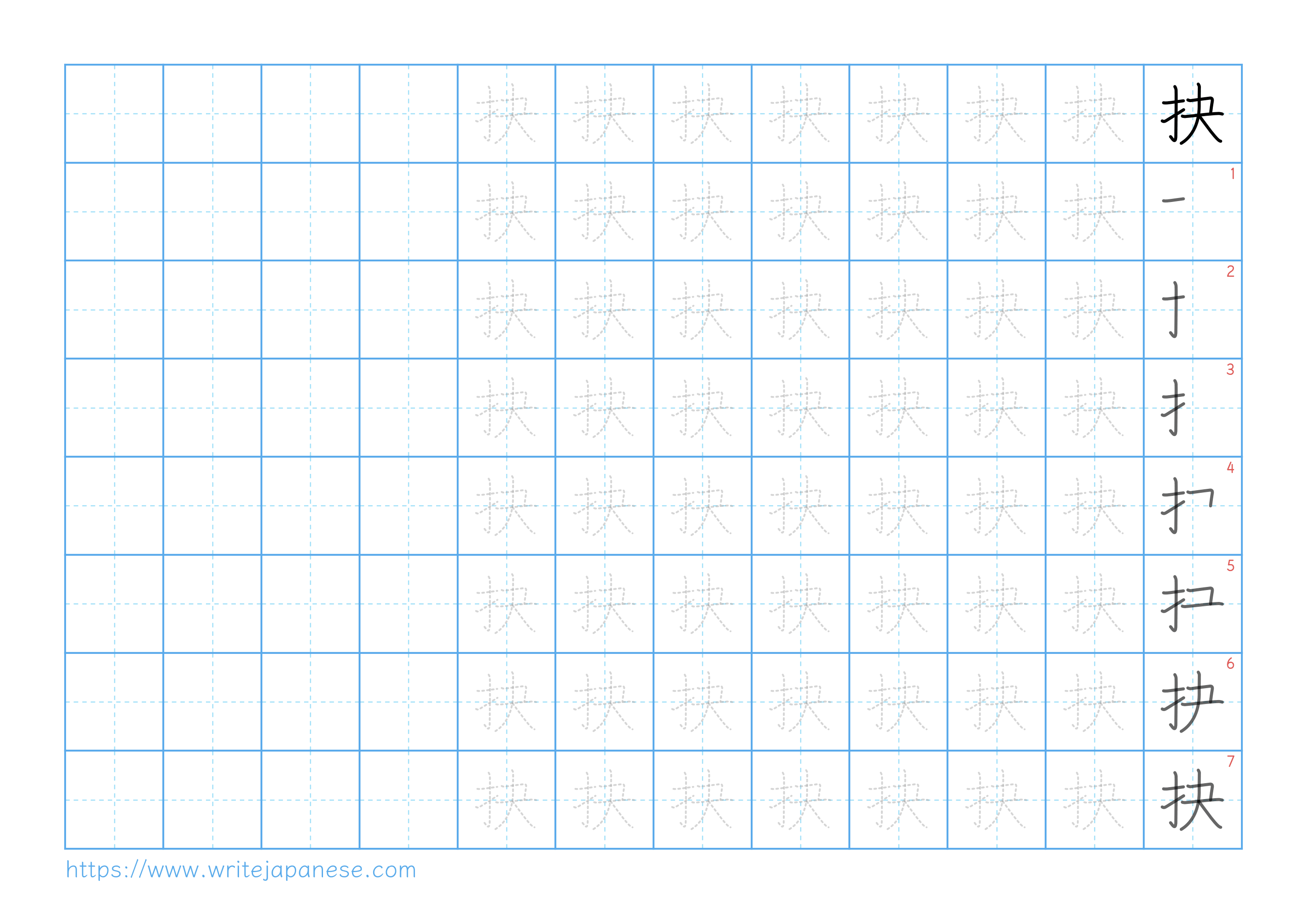 Traditional vertical worksheet for 抉