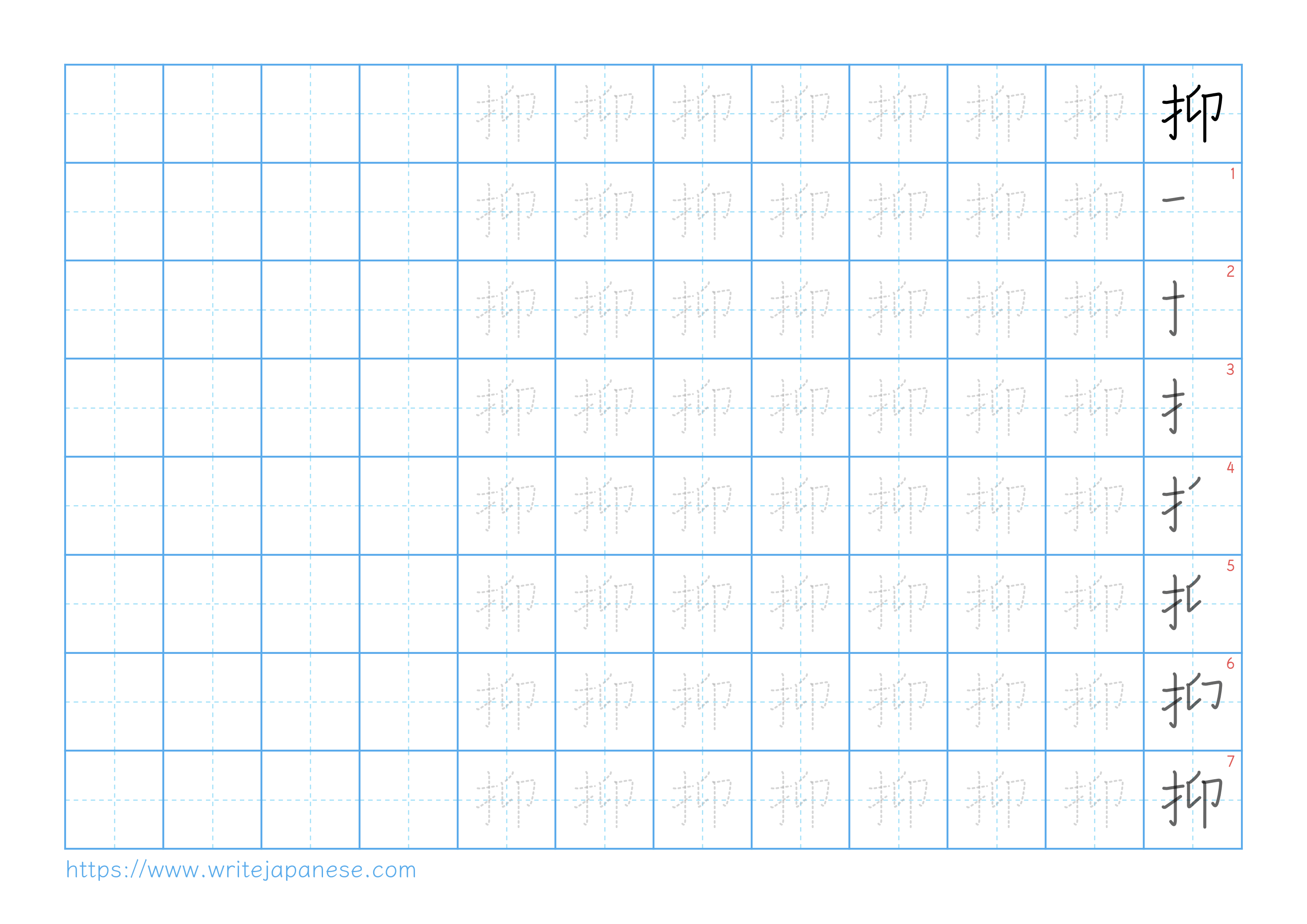 Traditional vertical worksheet for 抑