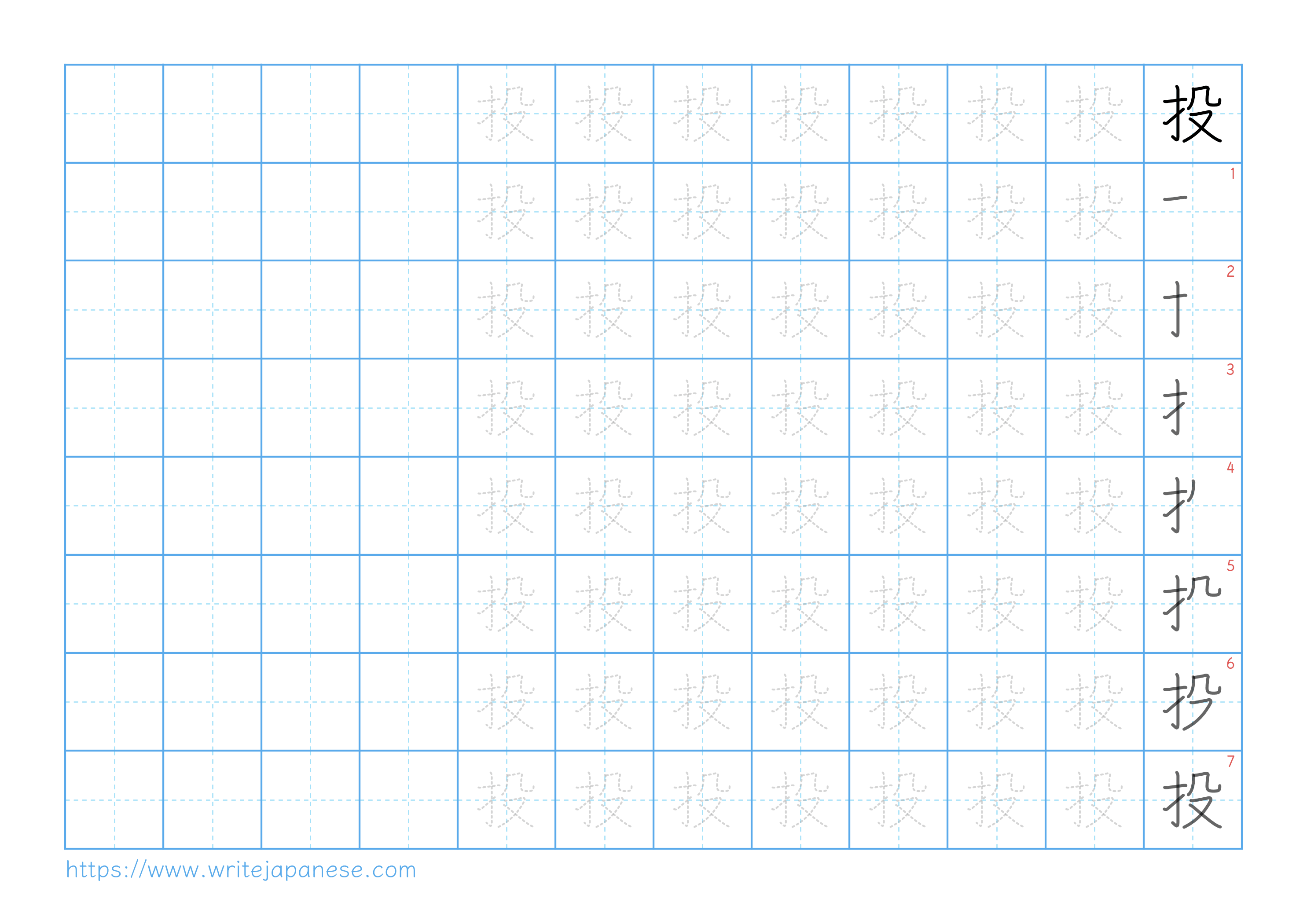 Traditional vertical worksheet for 投
