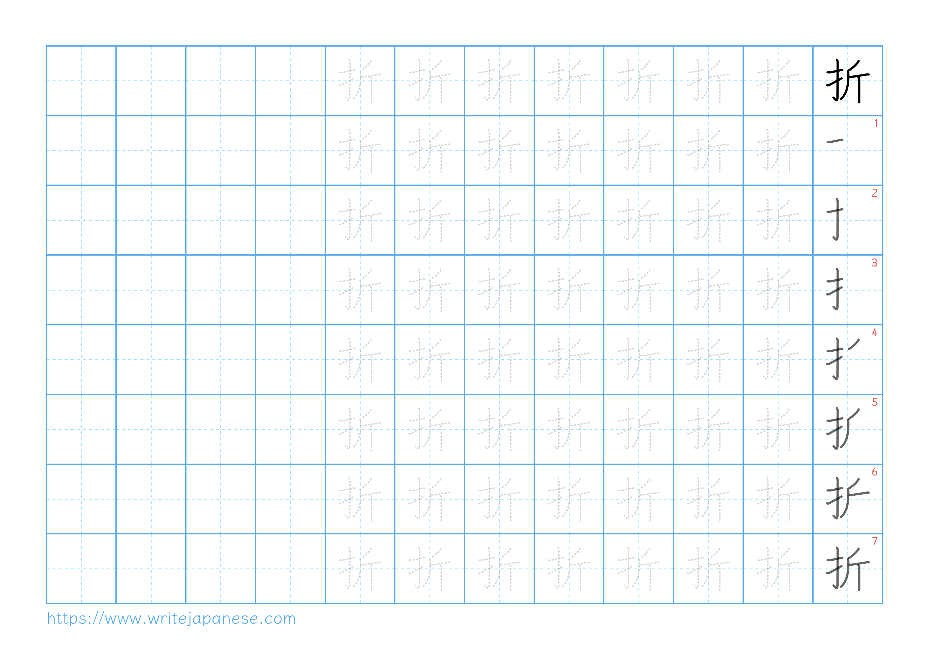 Traditional vertical worksheet for 折