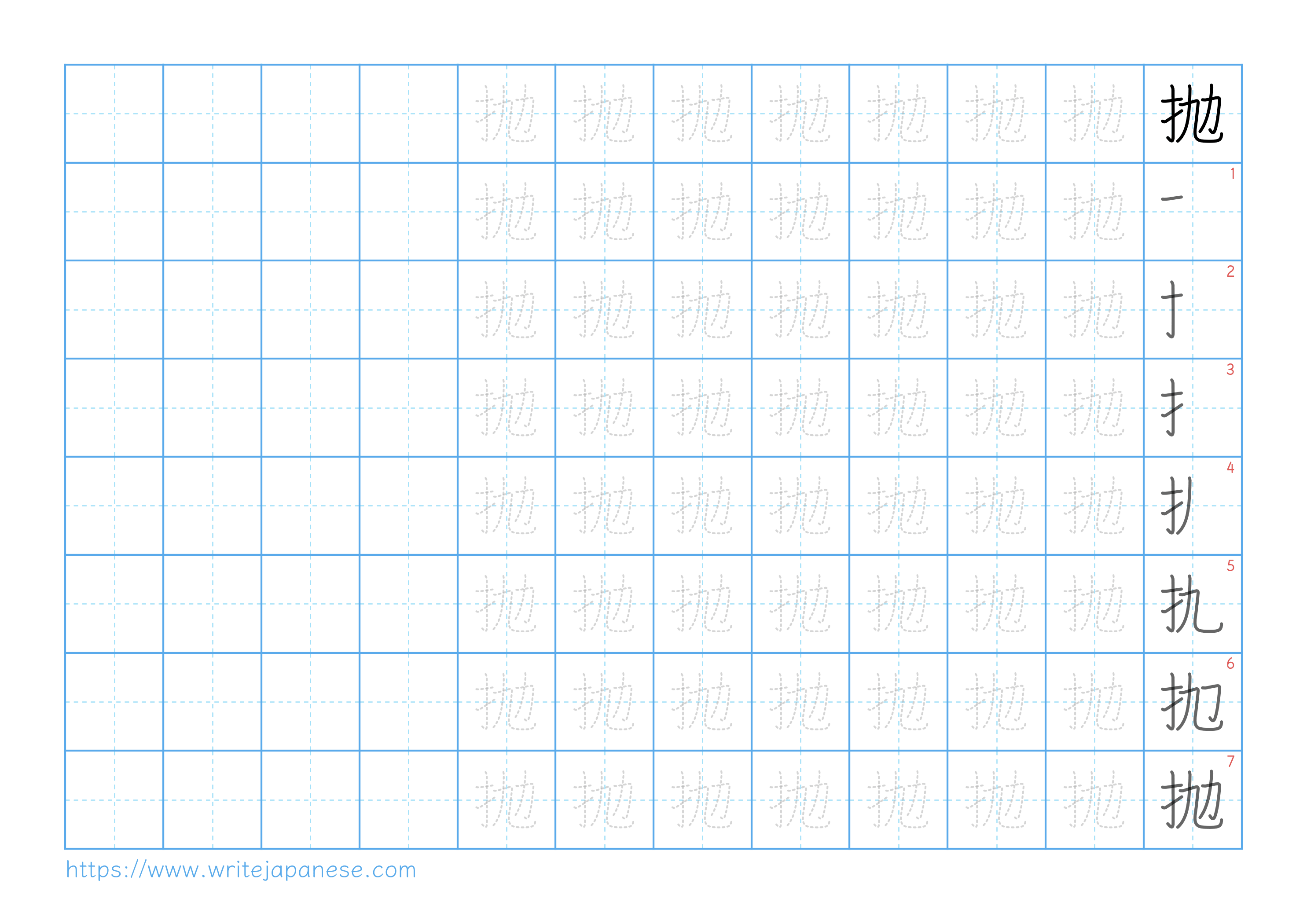 Traditional vertical worksheet for 抛