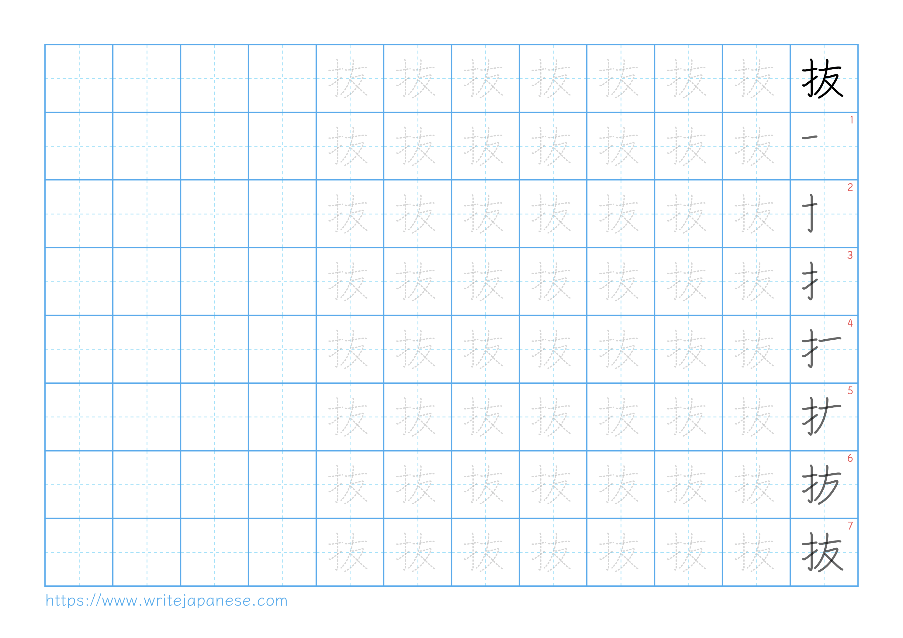 Traditional vertical worksheet for 抜