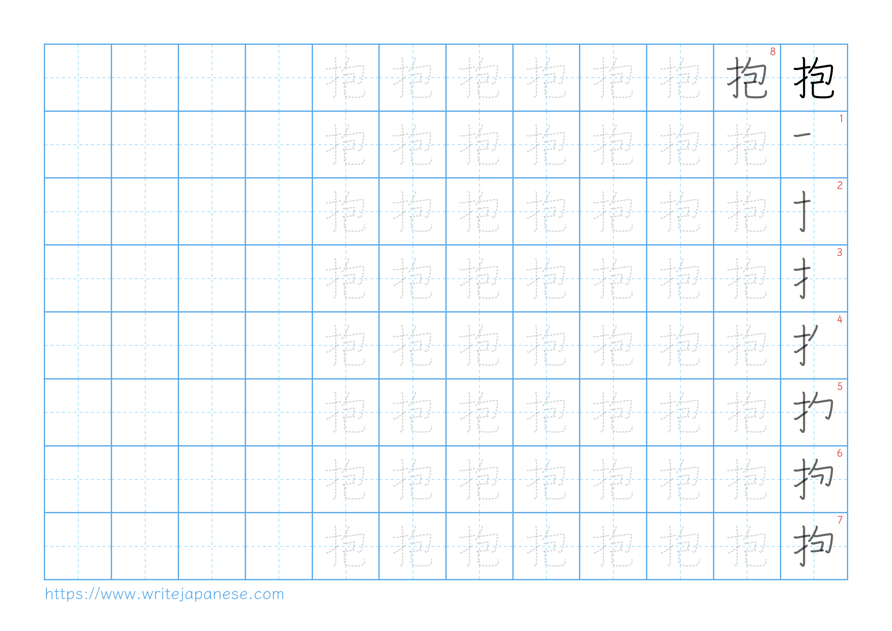 Traditional vertical worksheet for 抱