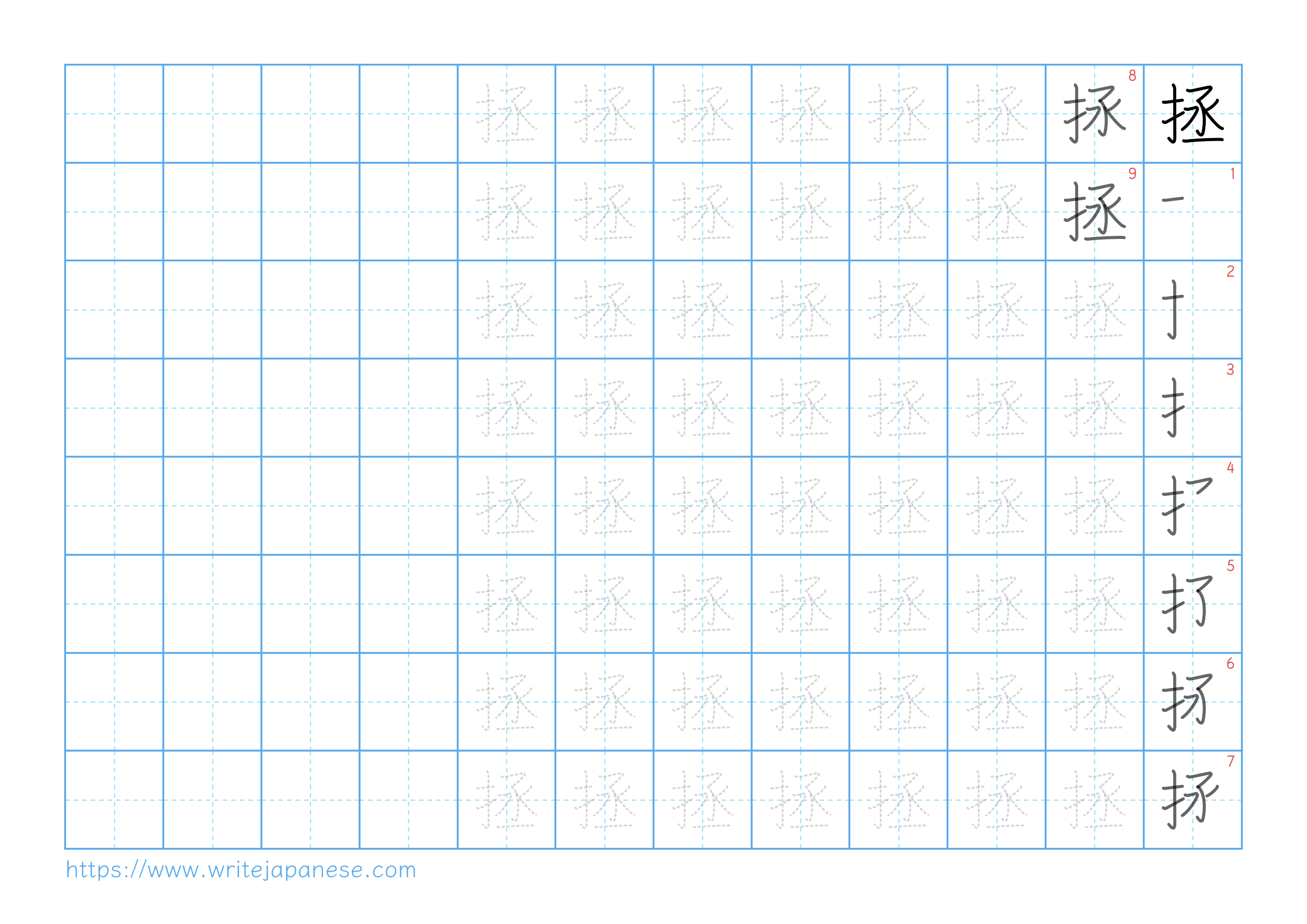 Traditional vertical worksheet for 拯