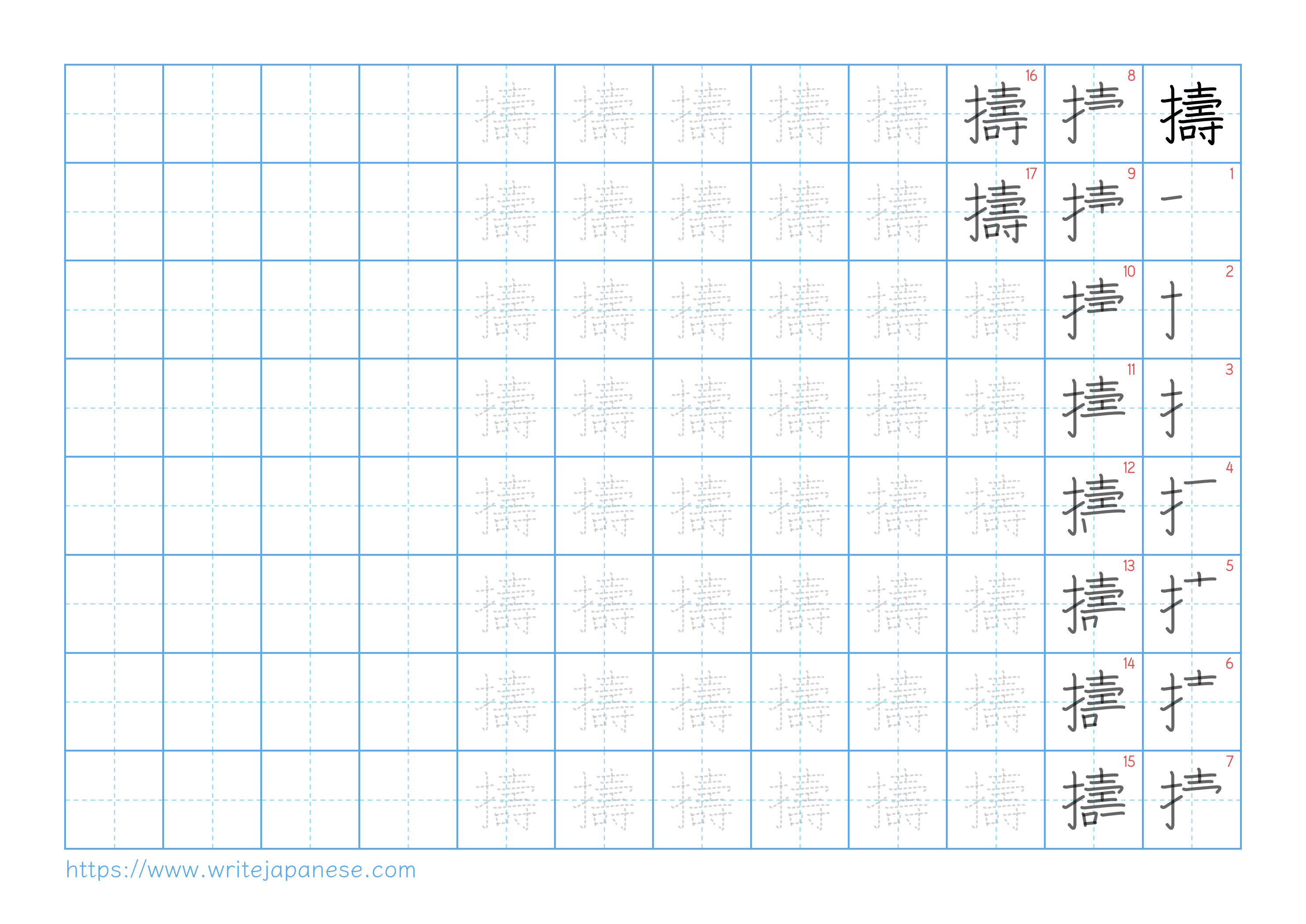 Traditional vertical worksheet for 擣
