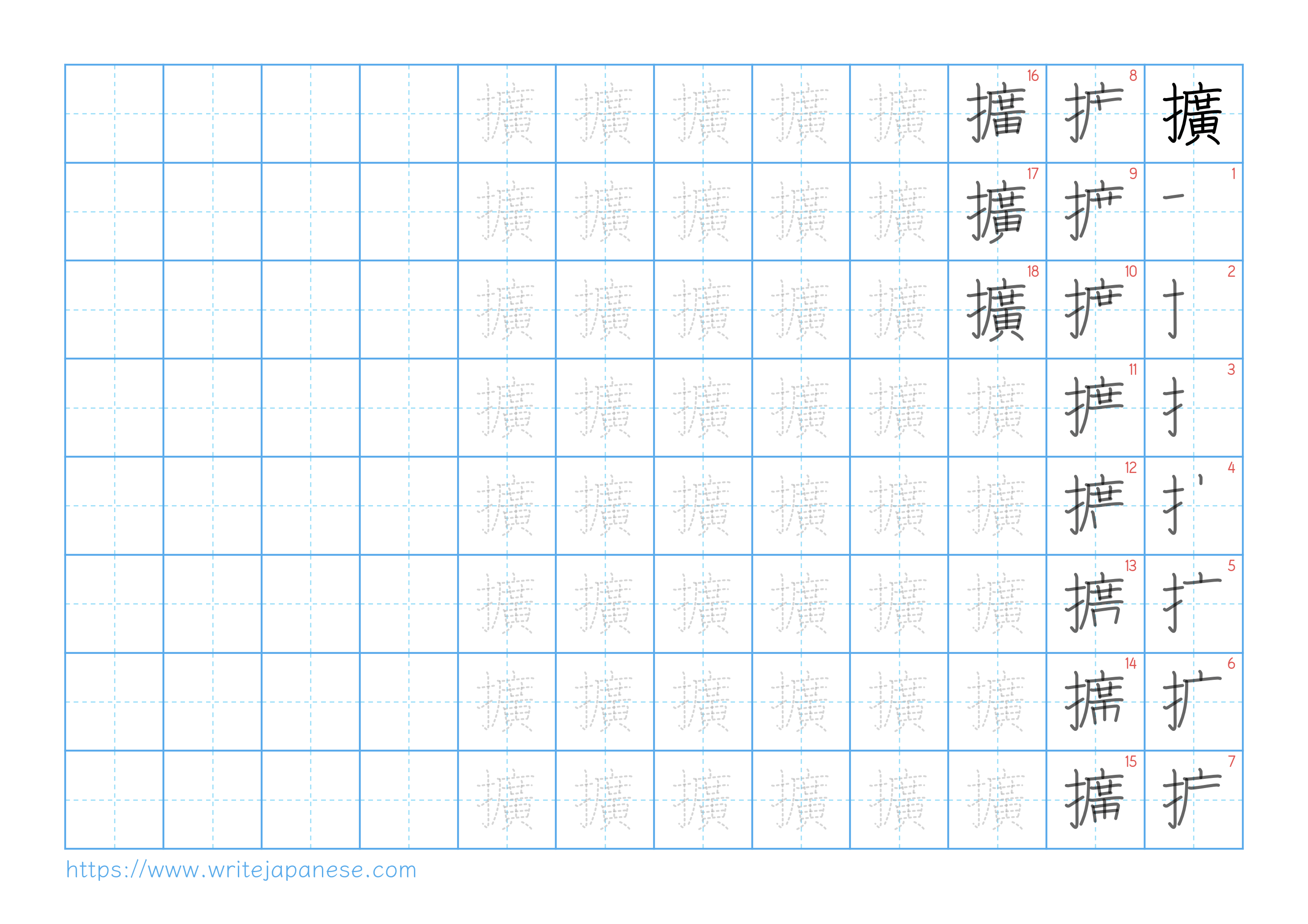 Traditional vertical worksheet for 擴