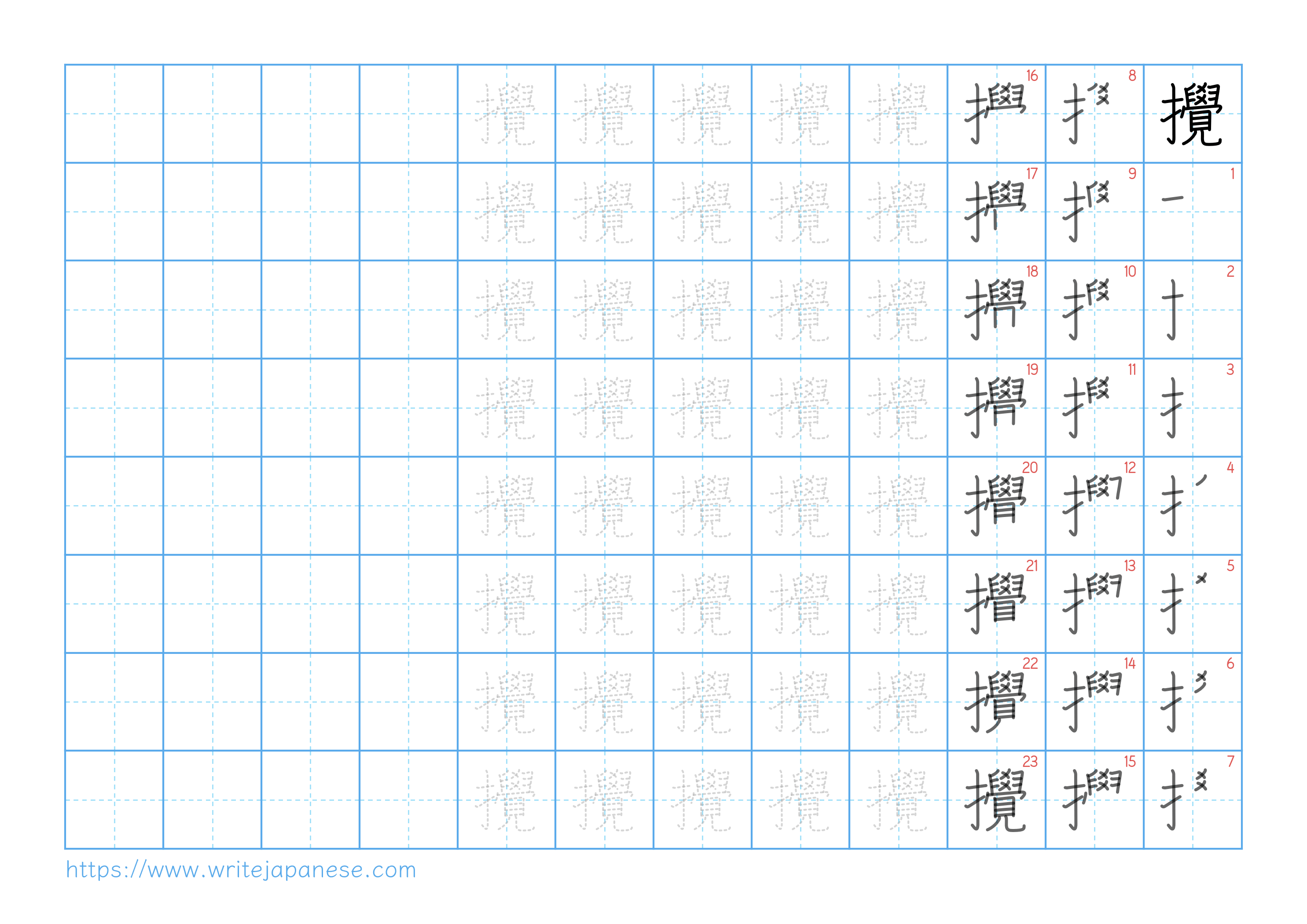 Traditional vertical worksheet for 攪