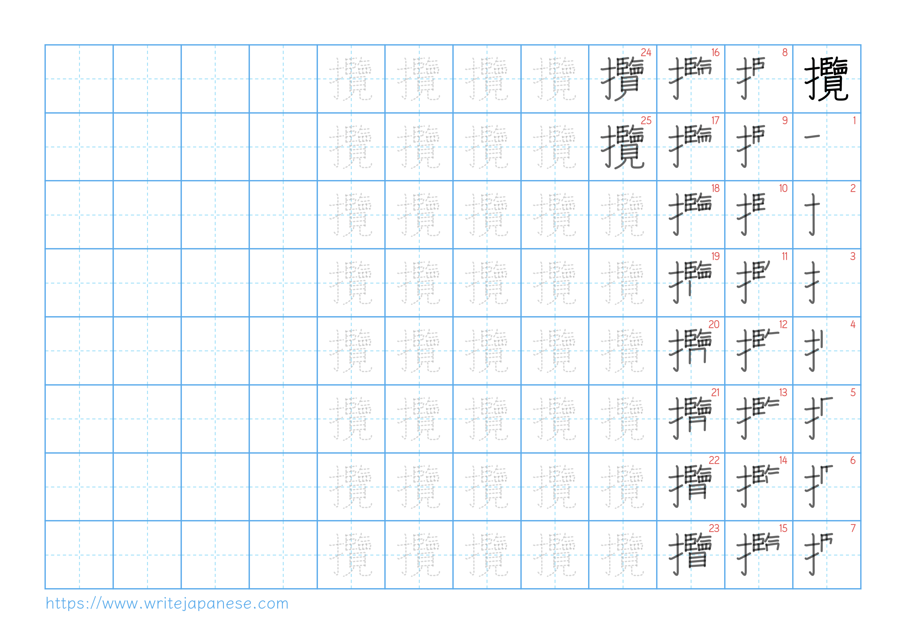 Traditional vertical worksheet for 攬