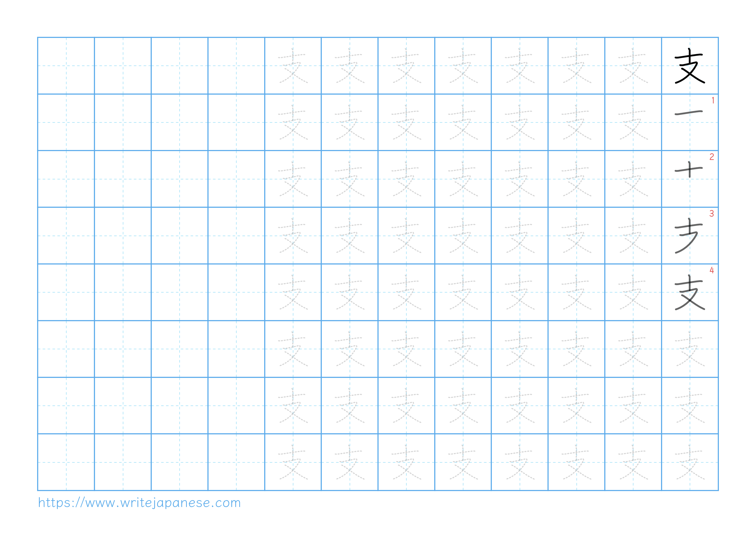 Traditional vertical worksheet for 支