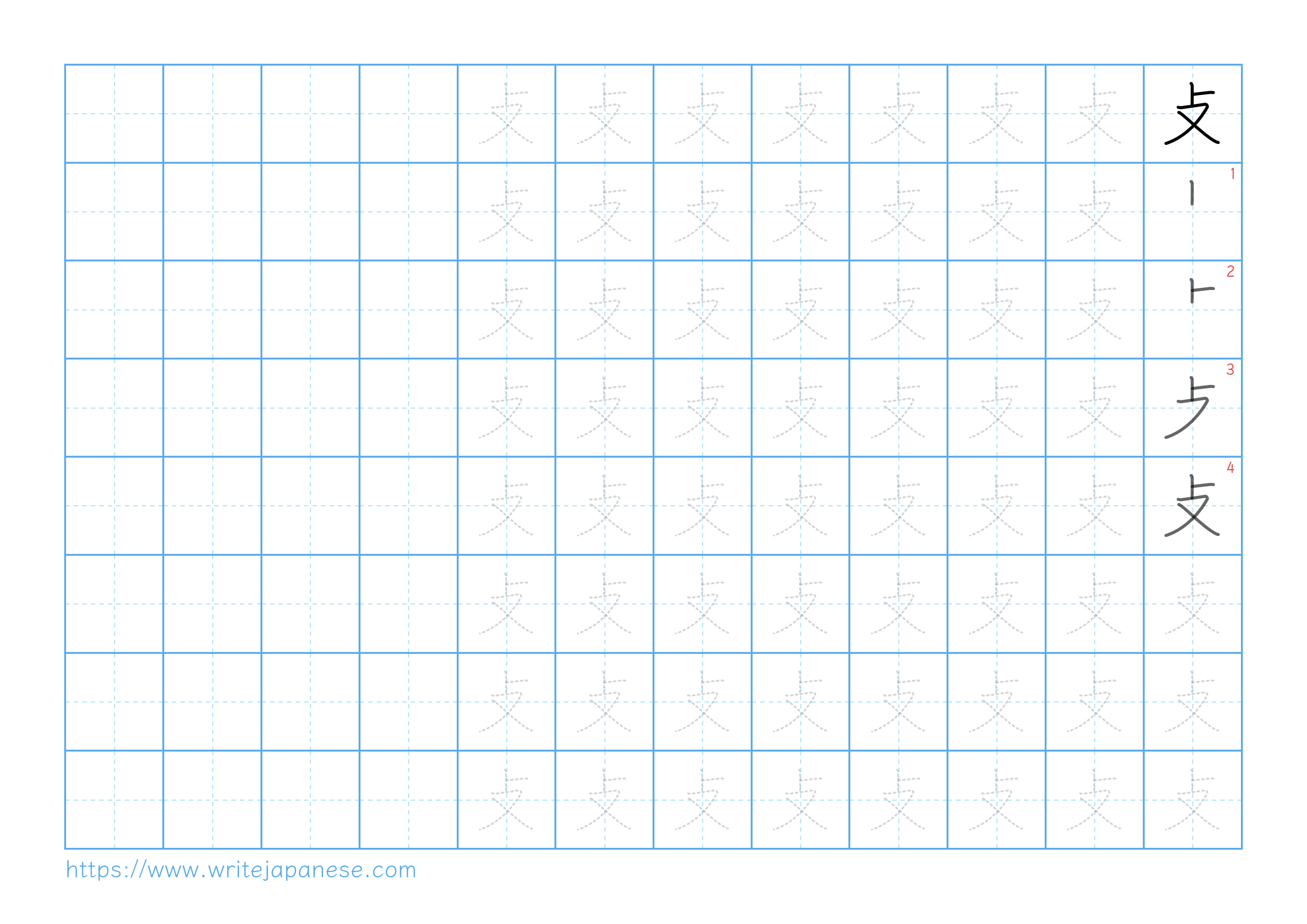 Traditional vertical worksheet for 攴