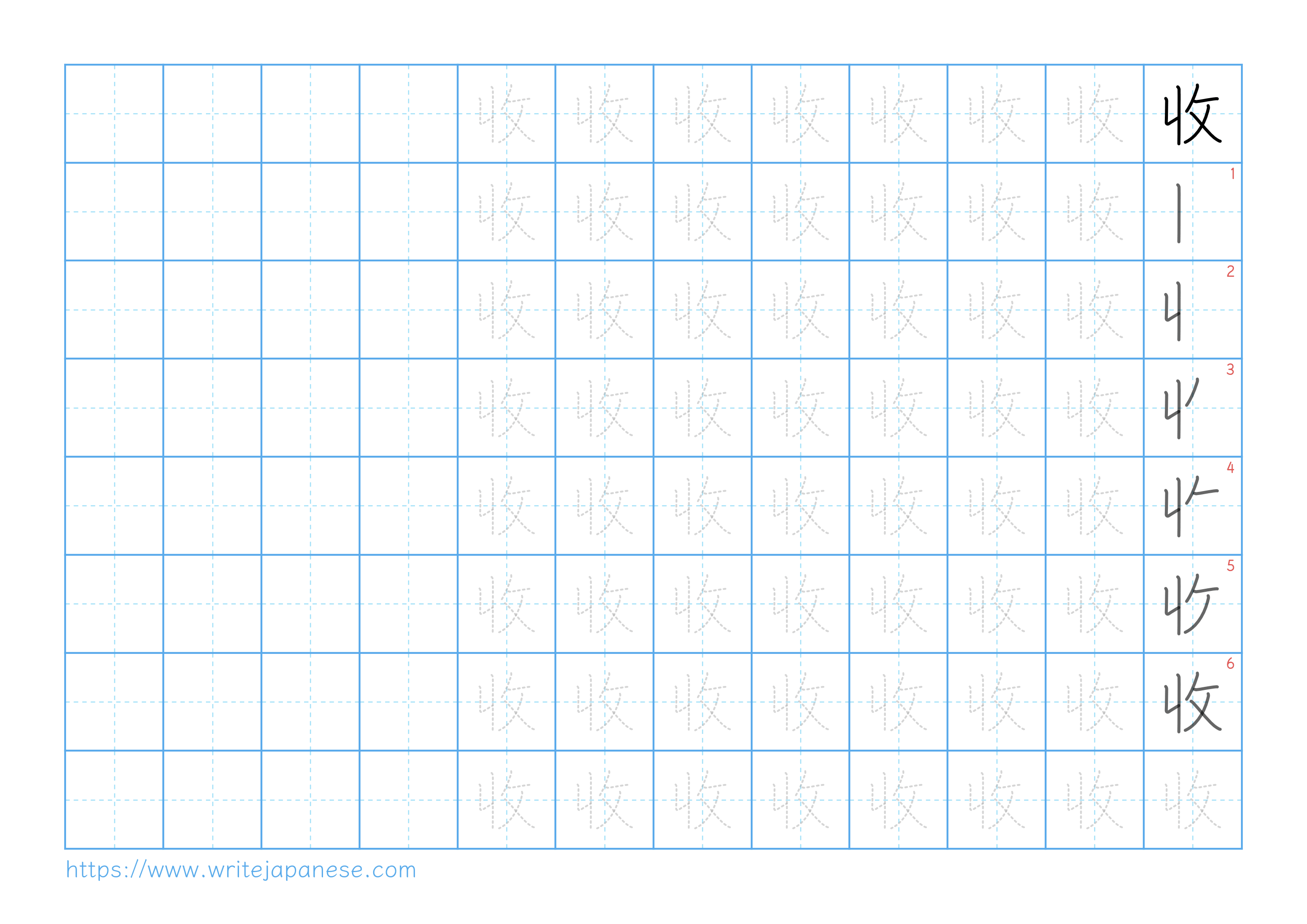 Traditional vertical worksheet for 收