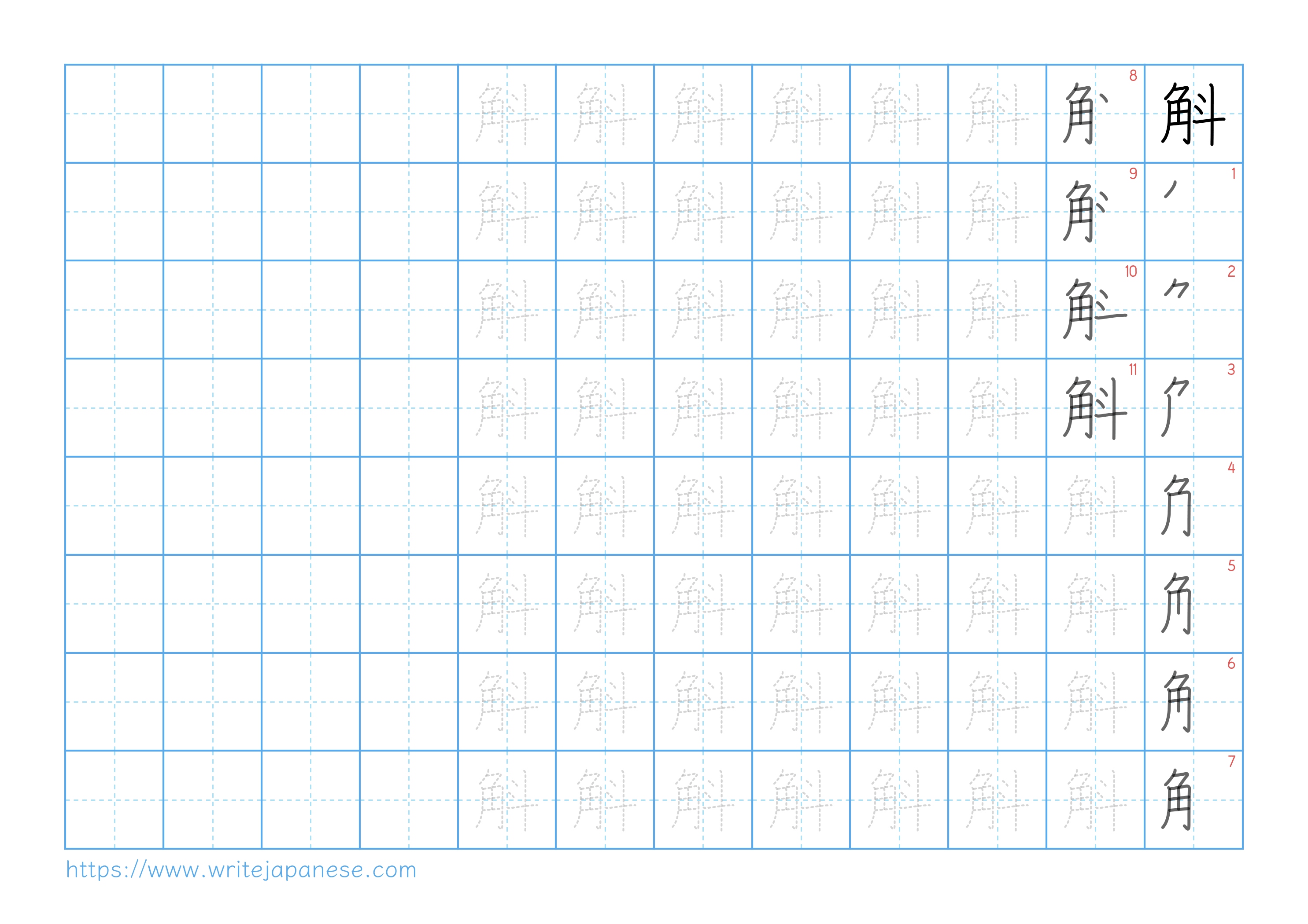 Traditional vertical worksheet for 斛