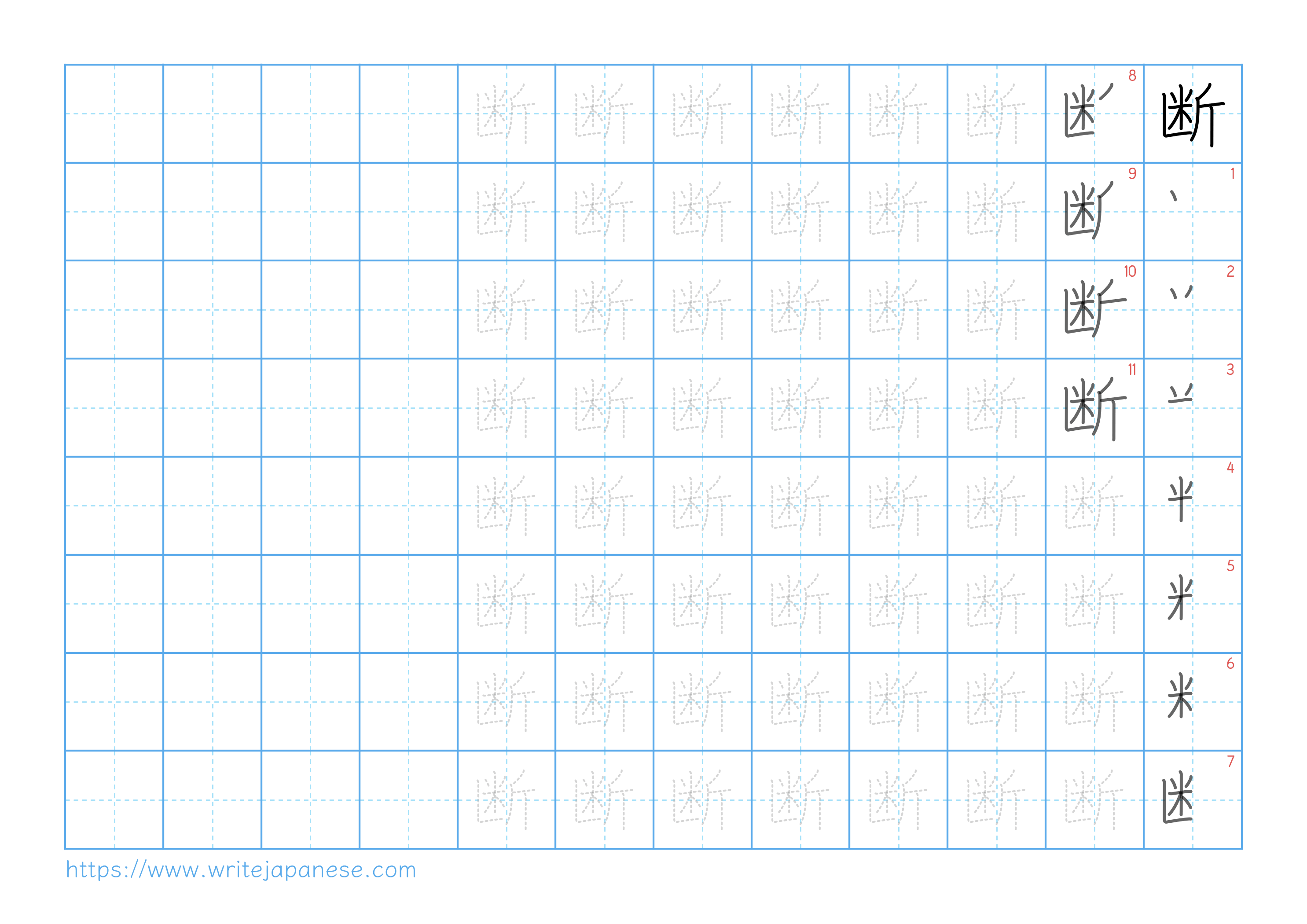 Traditional vertical worksheet for 断
