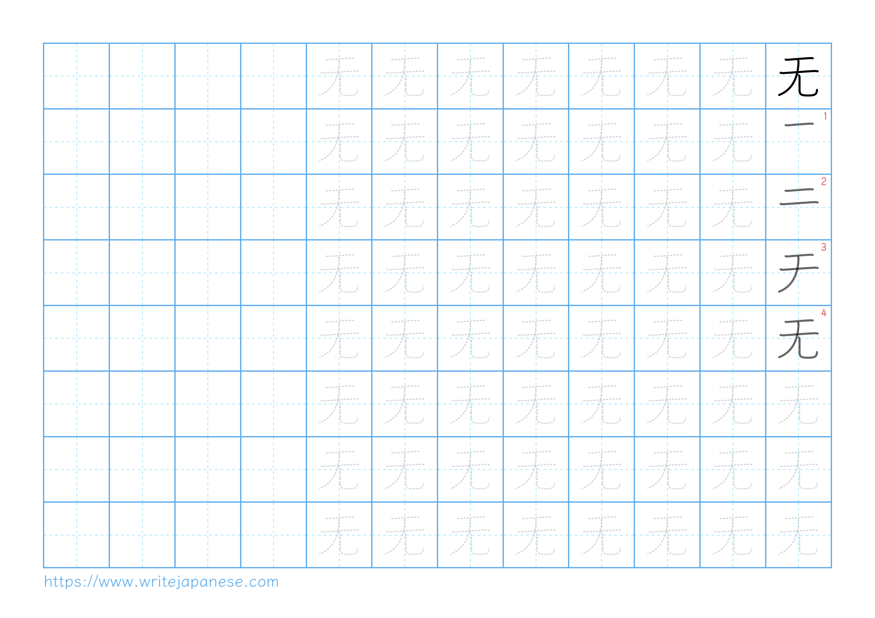 Traditional vertical worksheet for 无