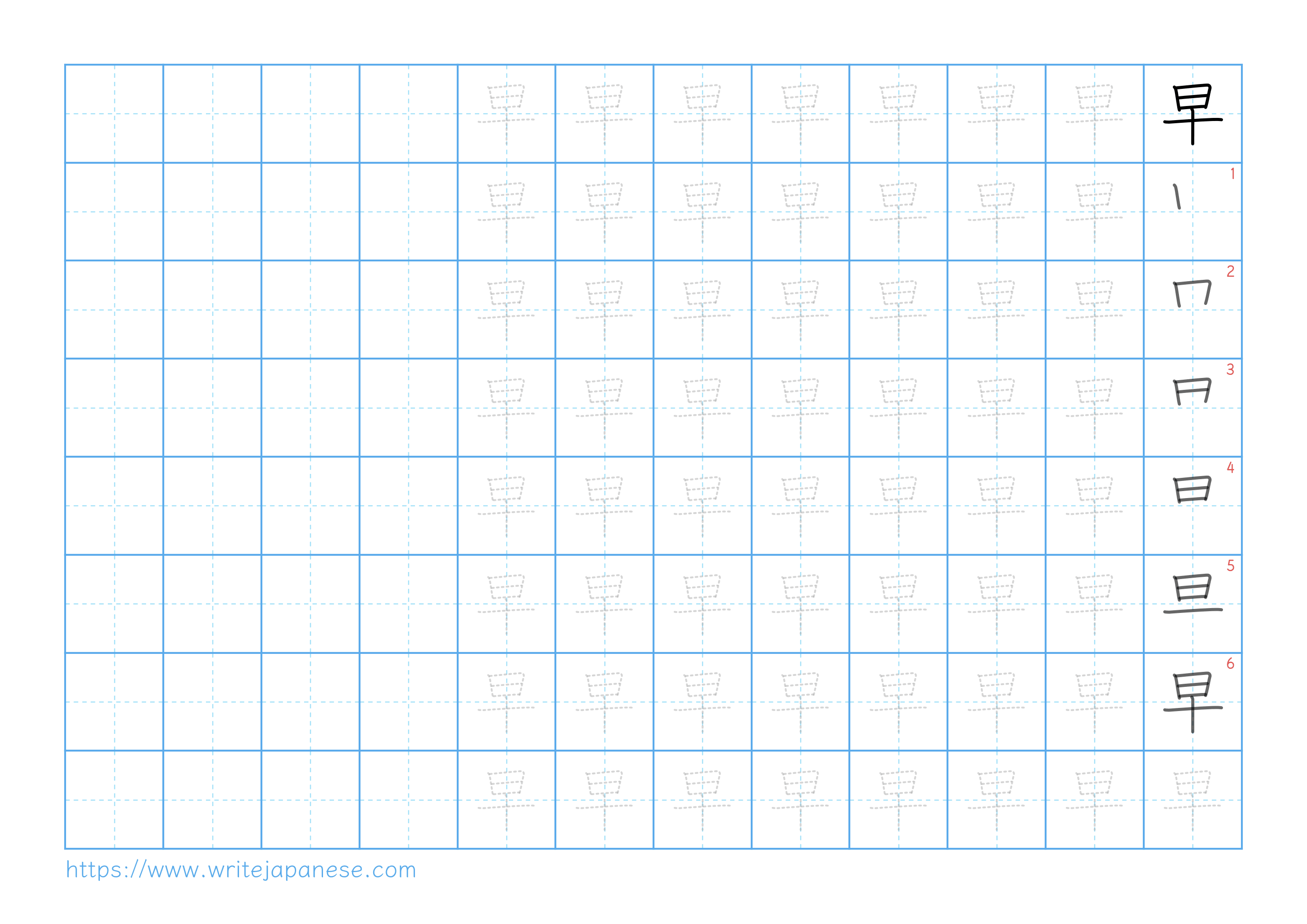 Traditional vertical worksheet for 早