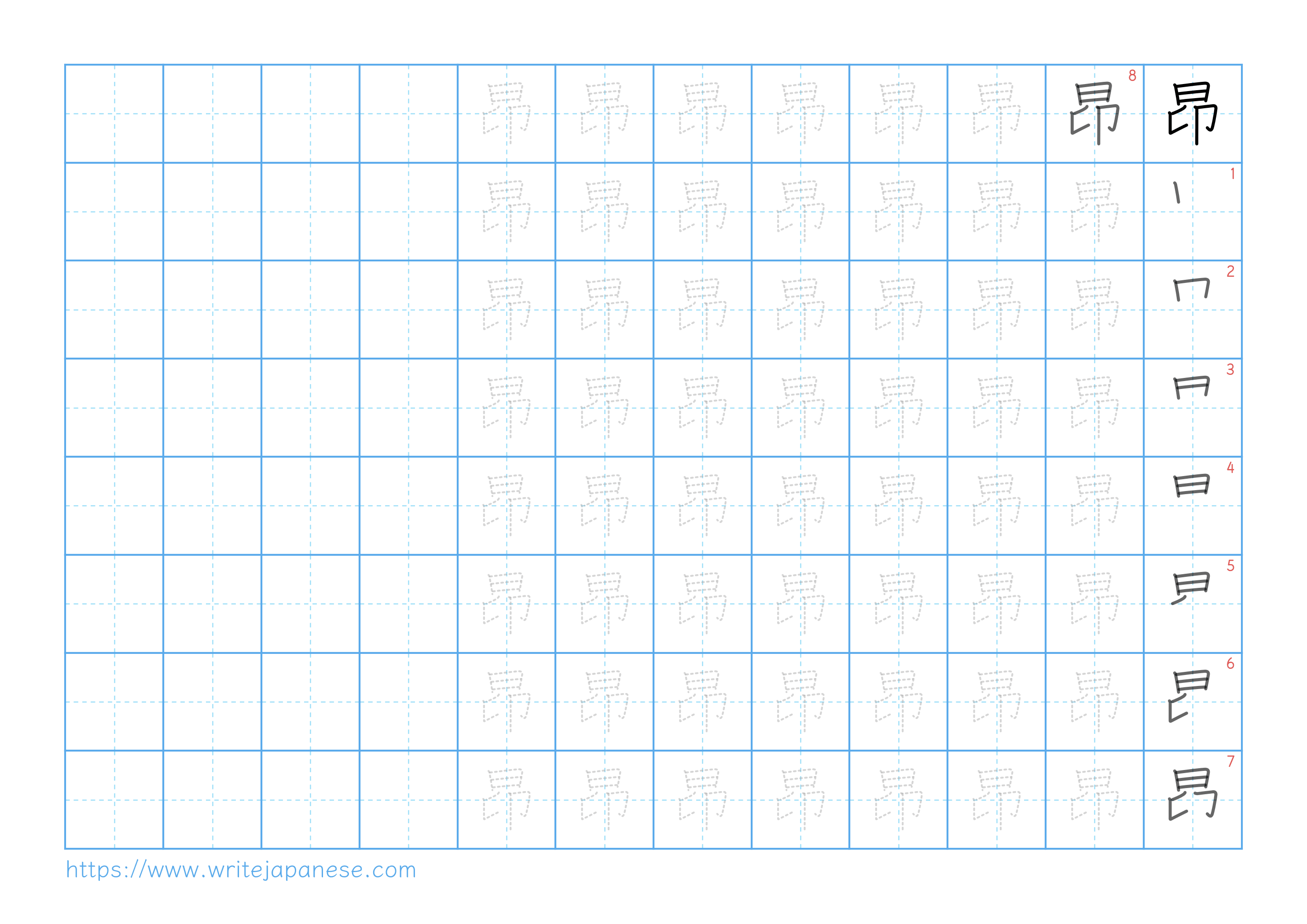 Traditional vertical worksheet for 昂