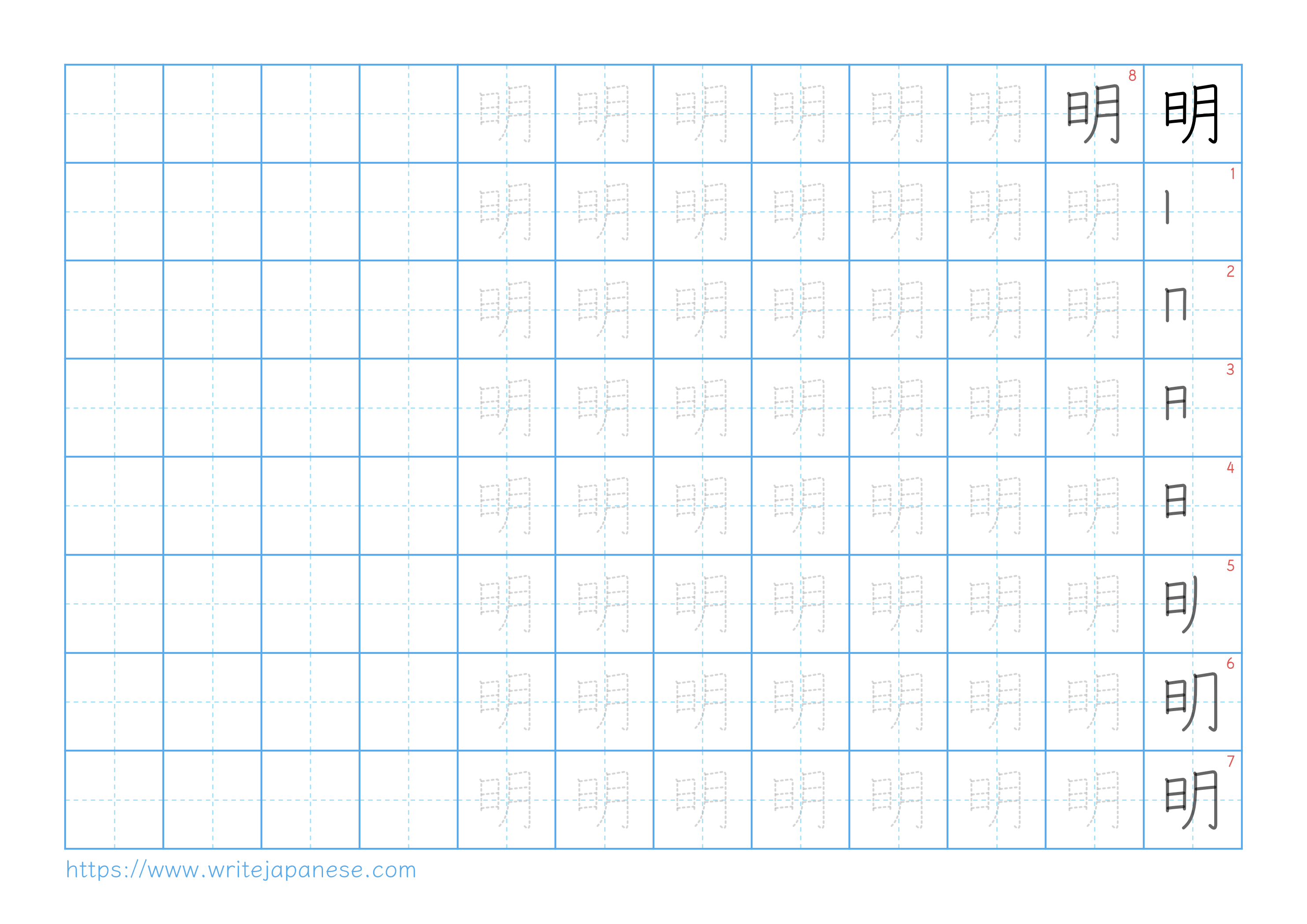 Traditional vertical worksheet for 明