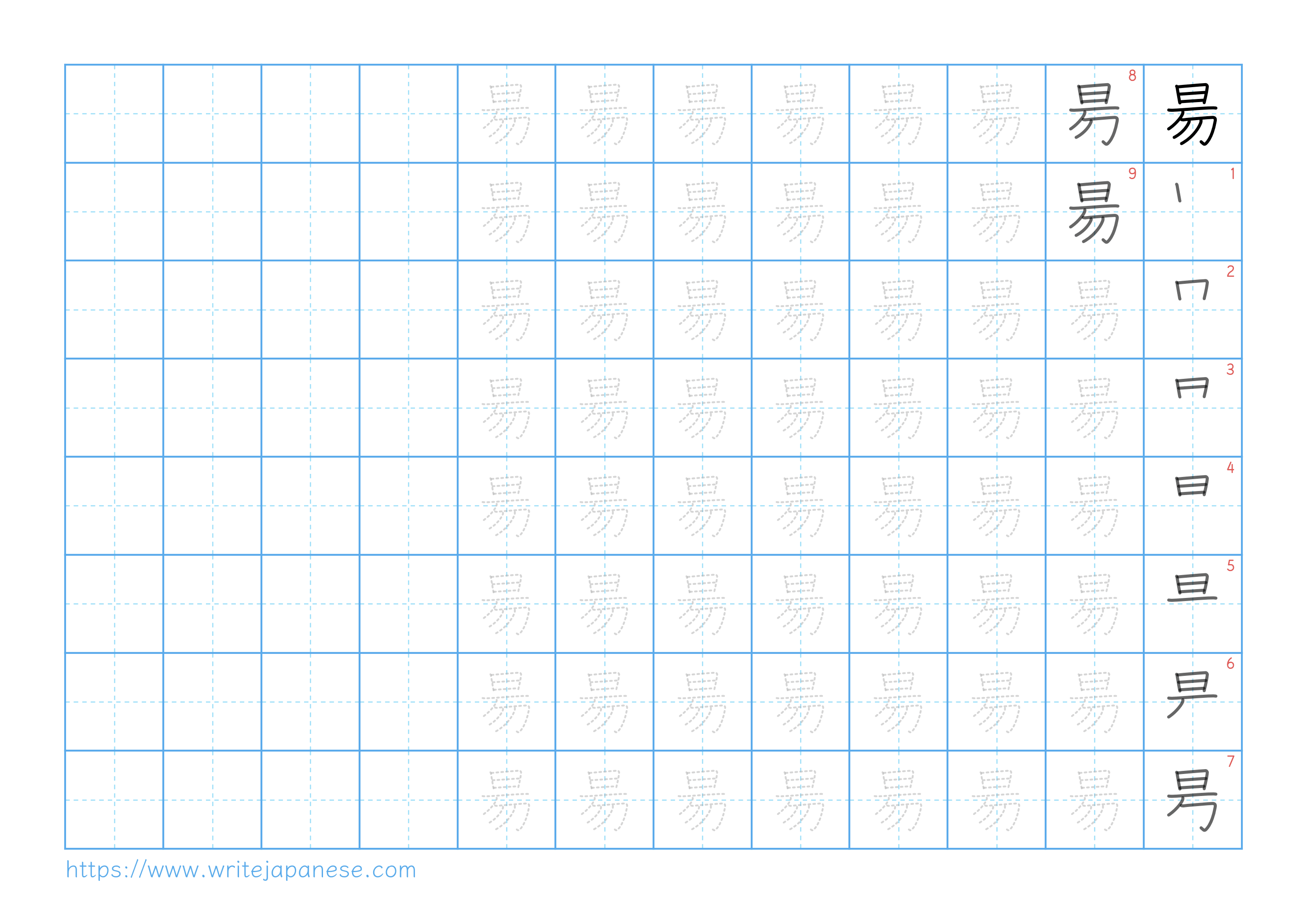 Traditional vertical worksheet for 昜