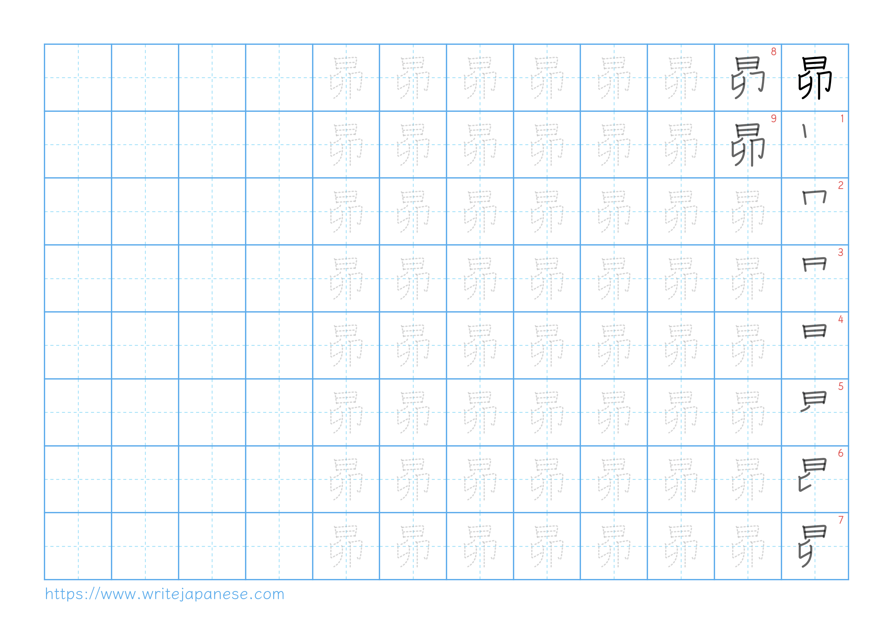 Traditional vertical worksheet for 昴
