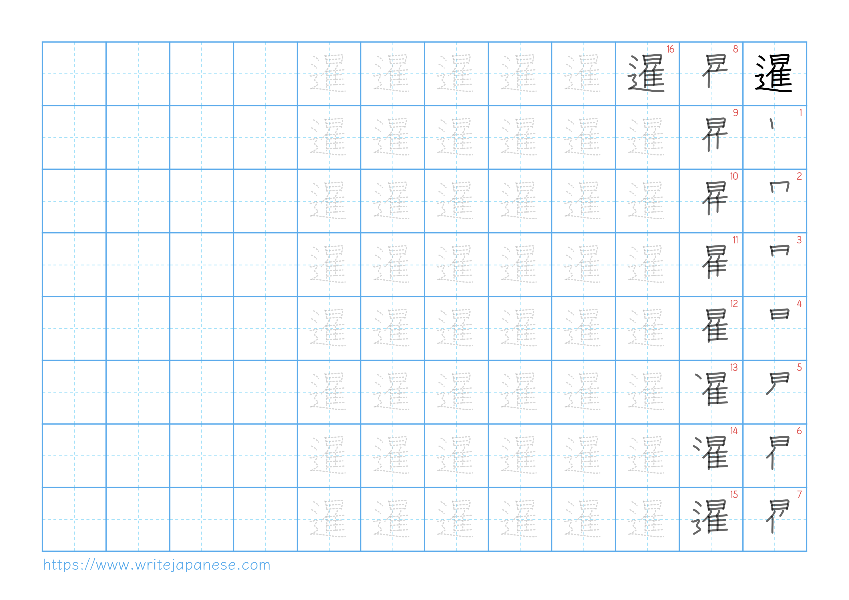 Traditional vertical worksheet for 暹