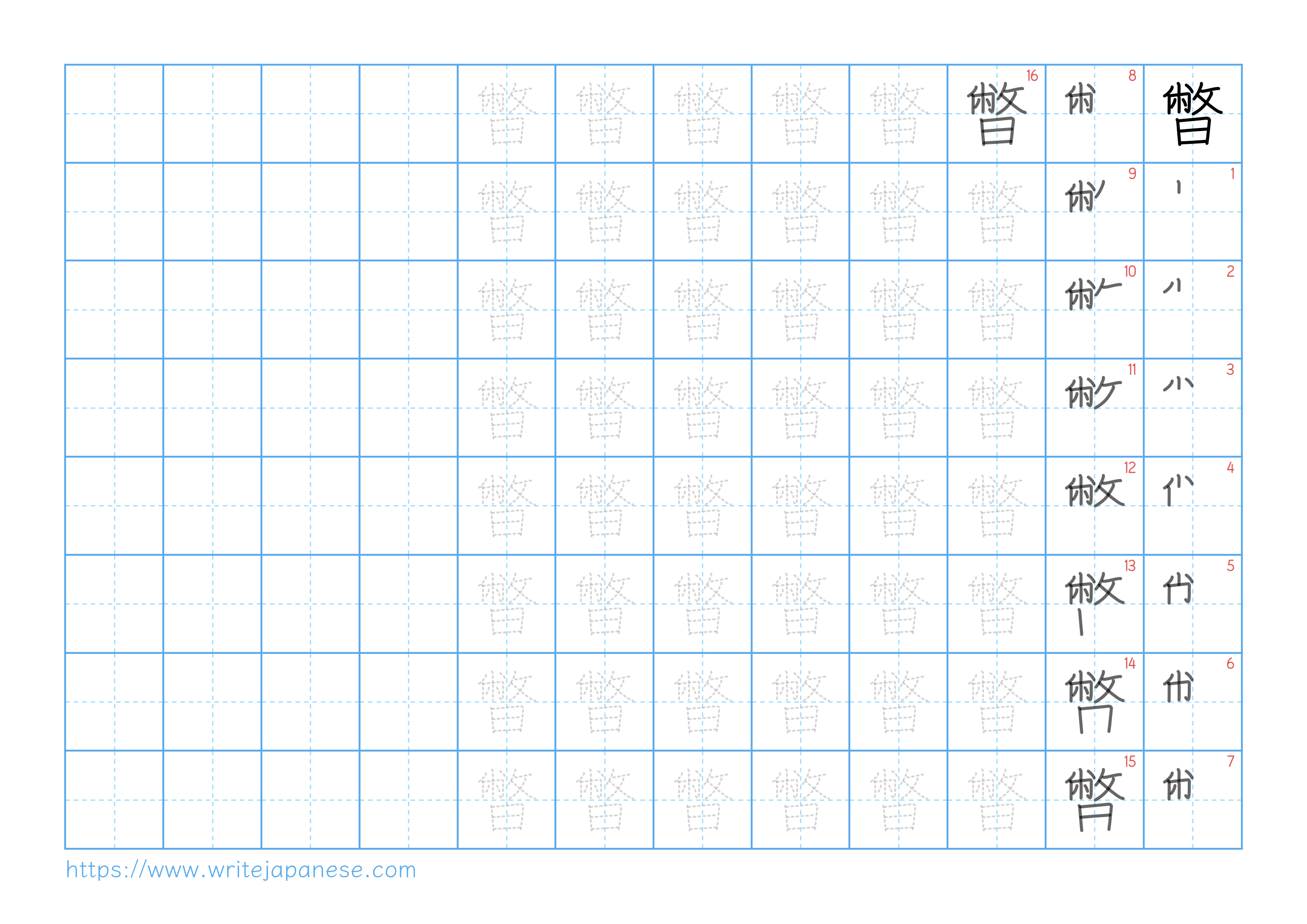 Traditional vertical worksheet for 暼