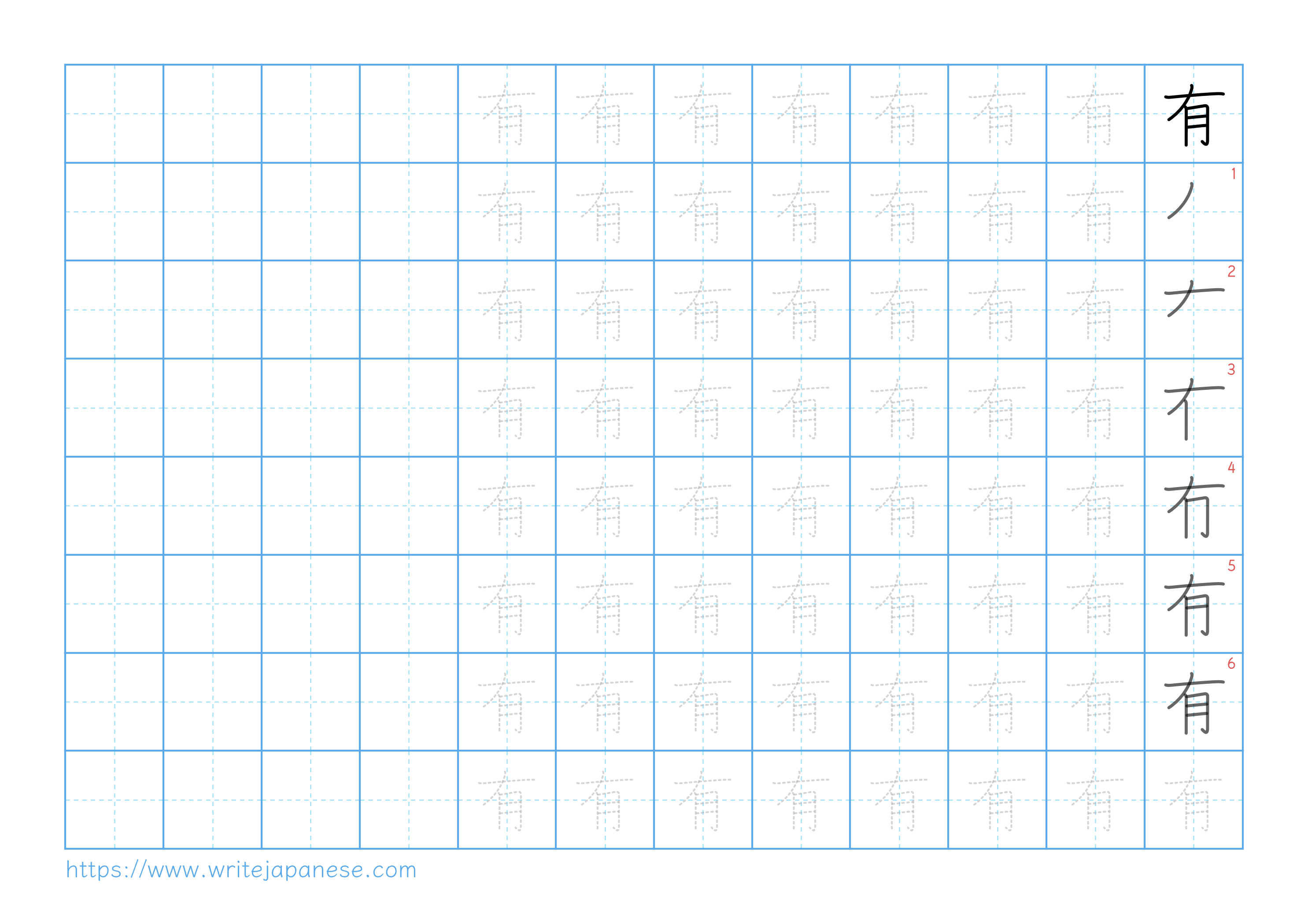 Traditional vertical worksheet for 有