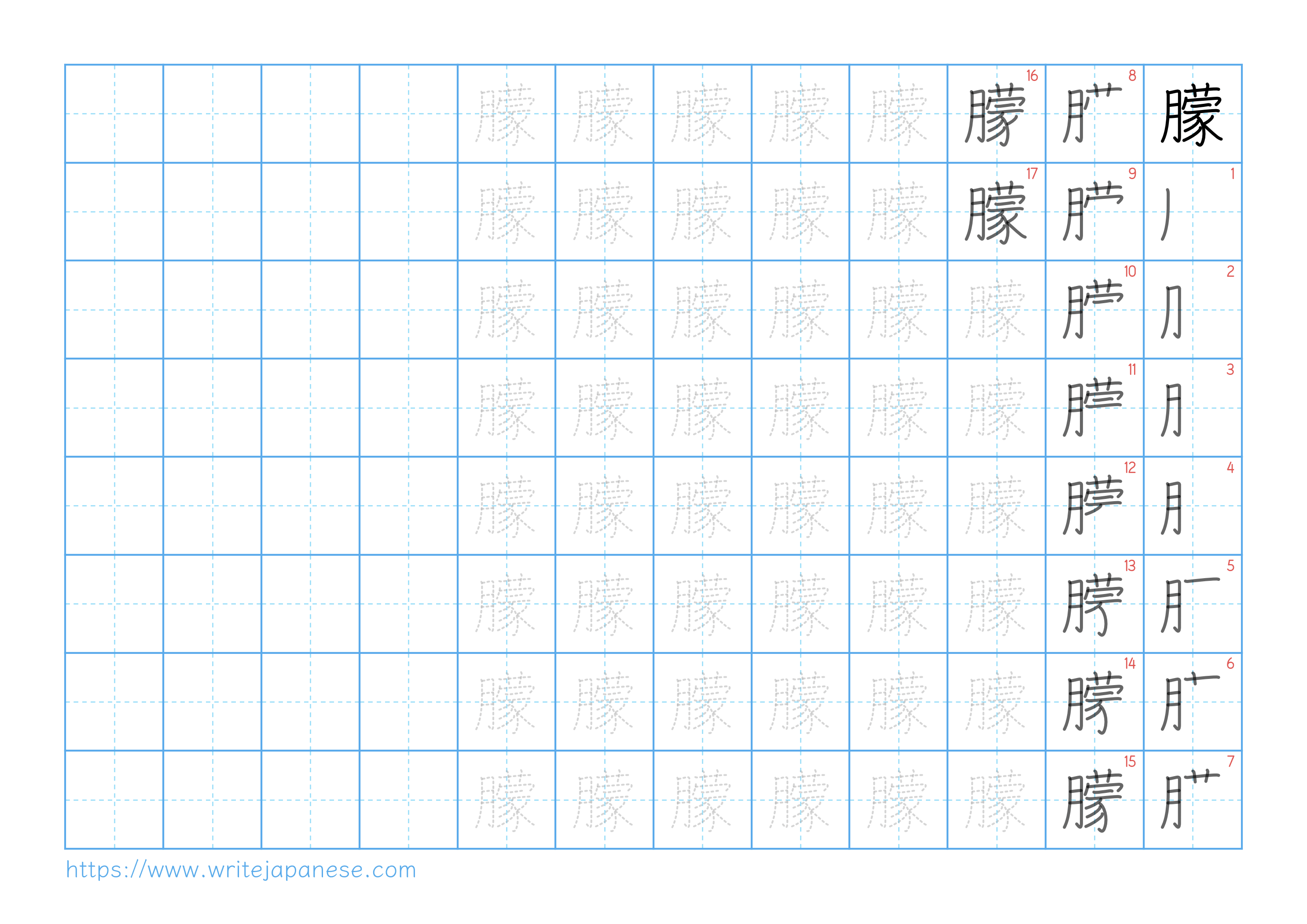 Traditional vertical worksheet for 朦