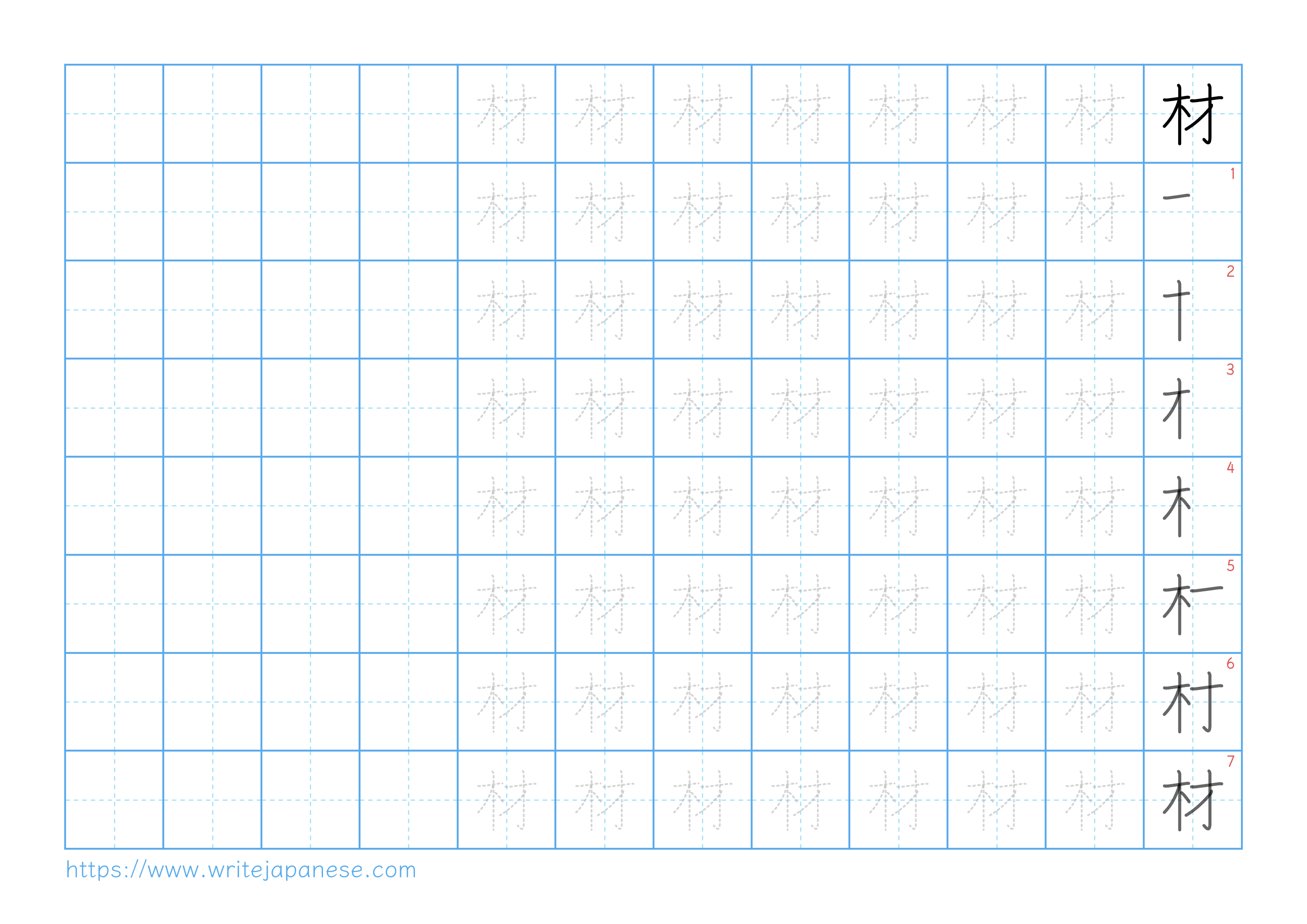 Traditional vertical worksheet for 材