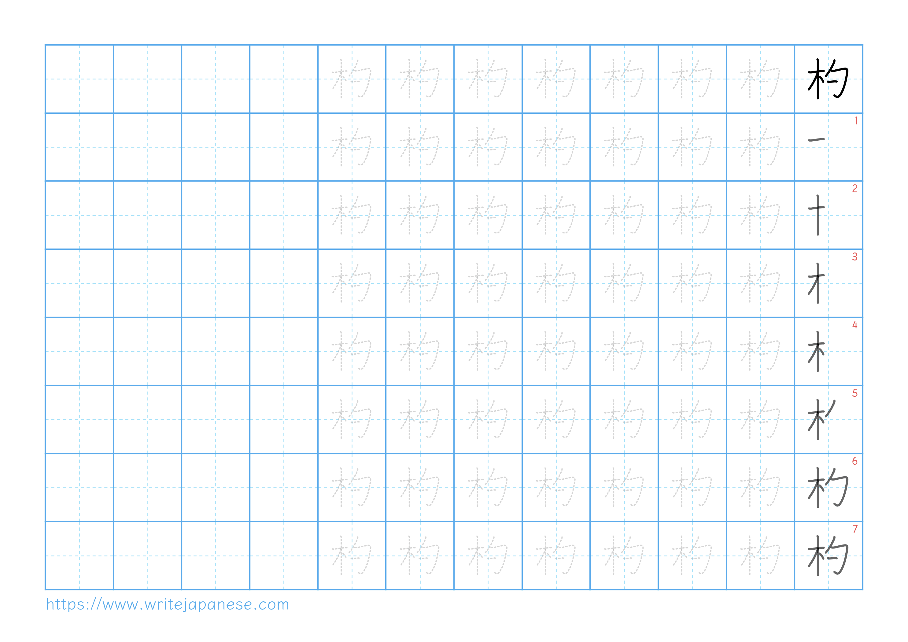 Traditional vertical worksheet for 杓