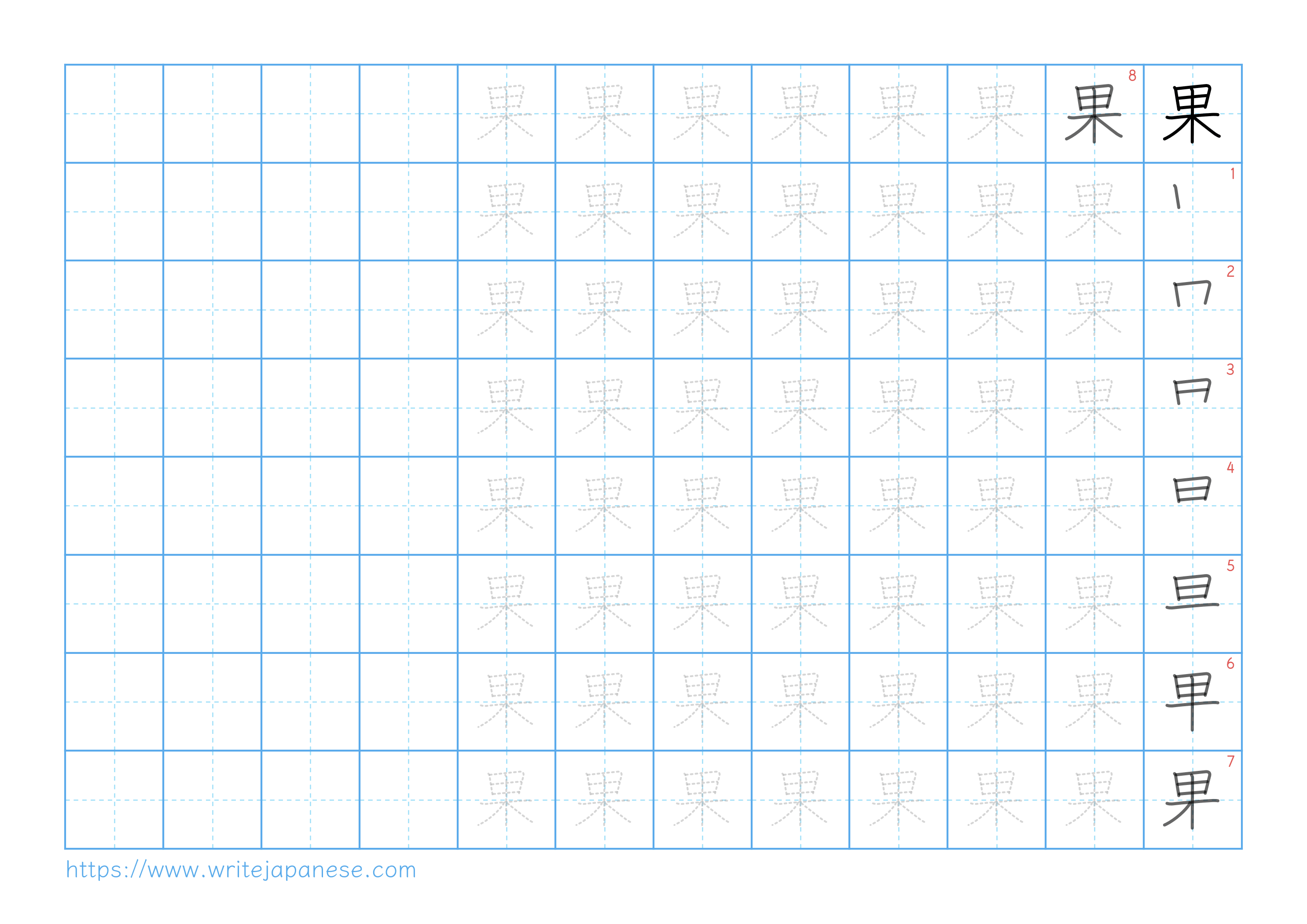 Traditional vertical worksheet for 果