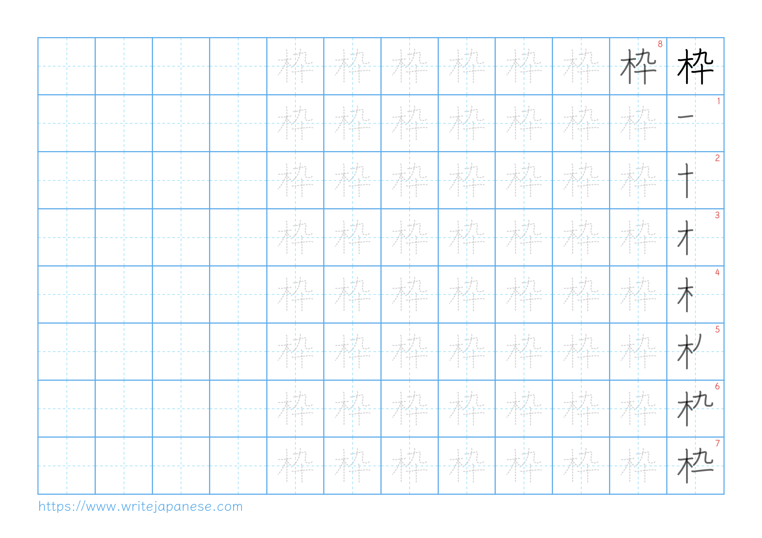 Traditional vertical worksheet for 枠
