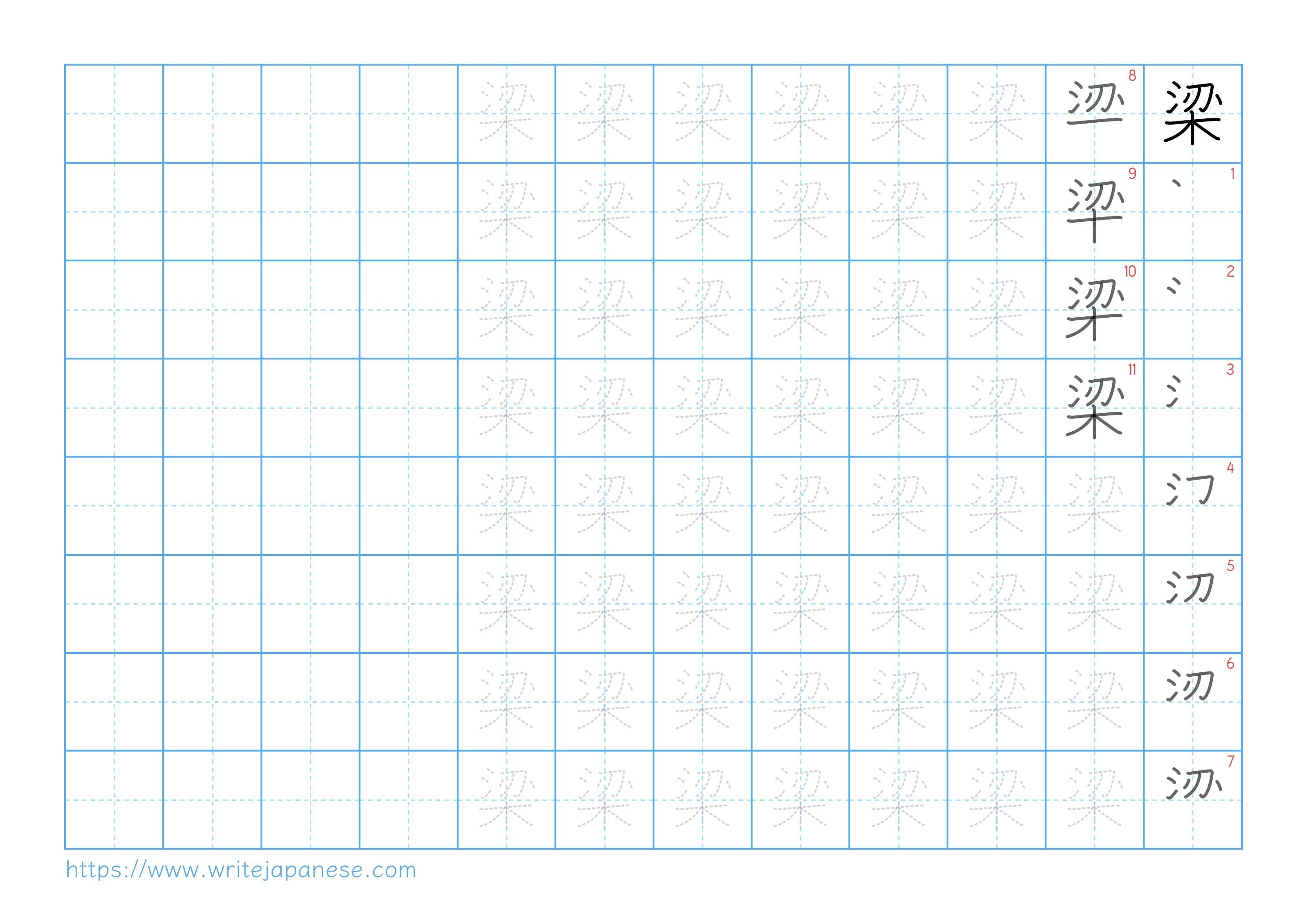 Traditional vertical worksheet for 梁