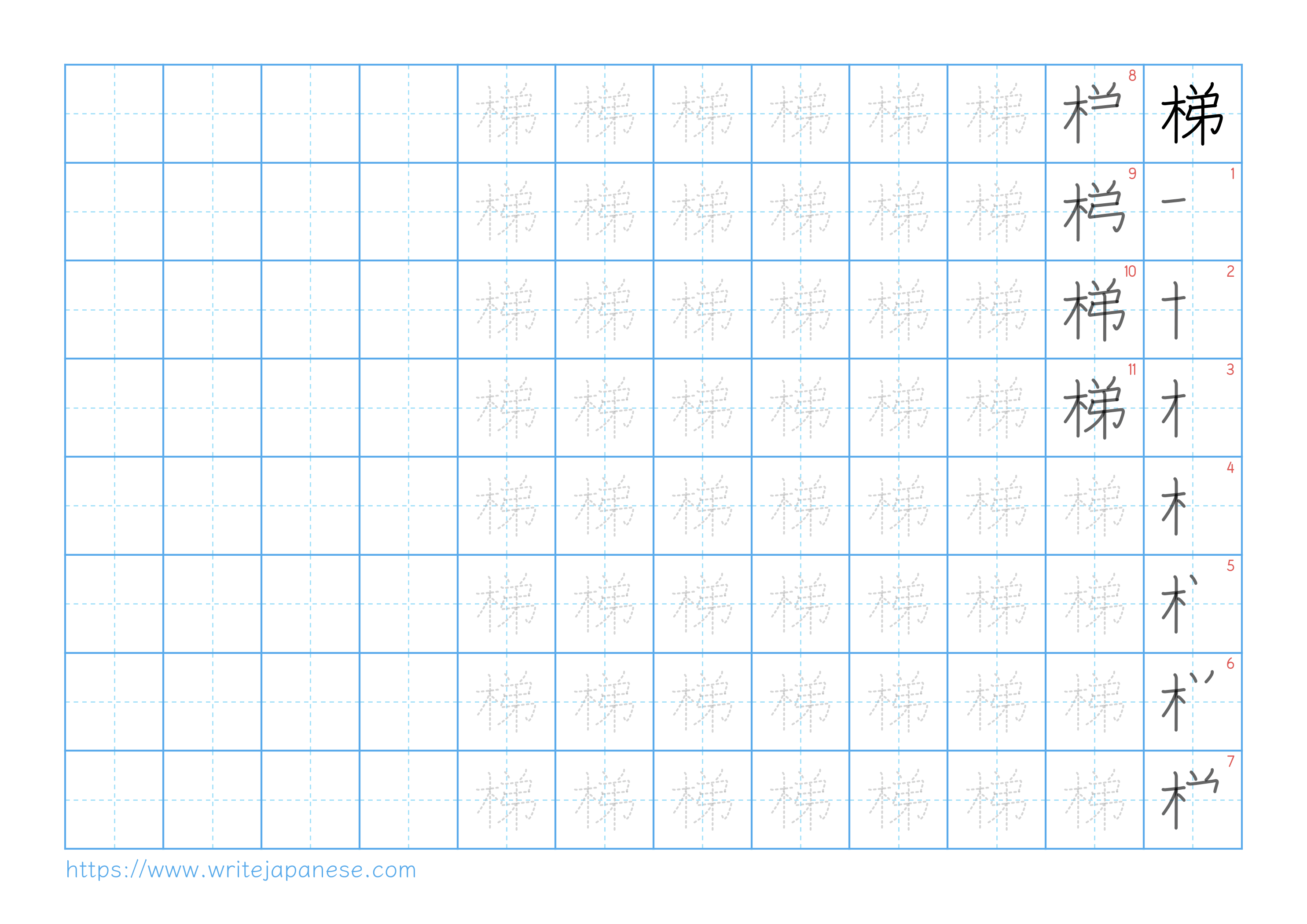 Traditional vertical worksheet for 梯
