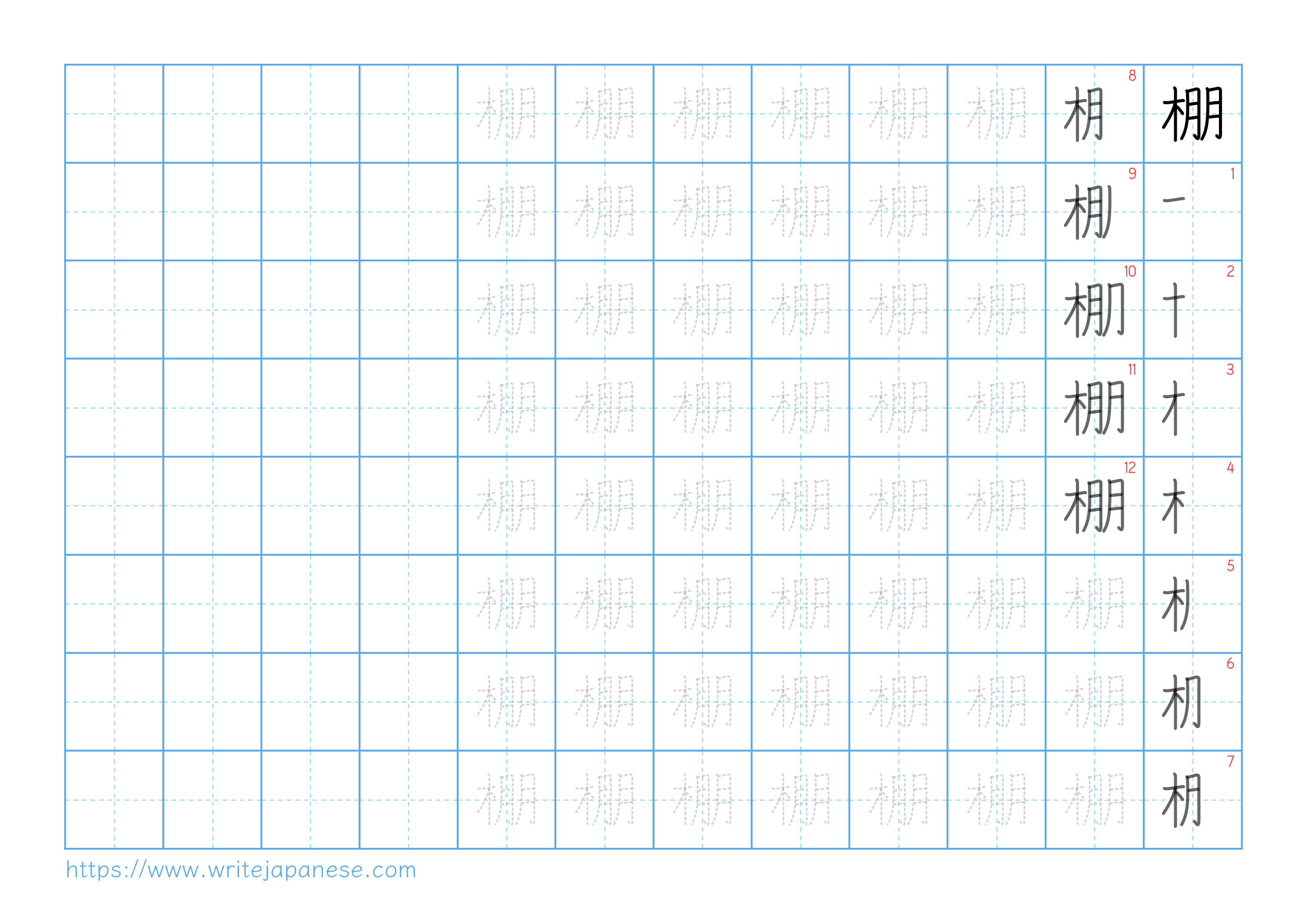 Traditional vertical worksheet for 棚
