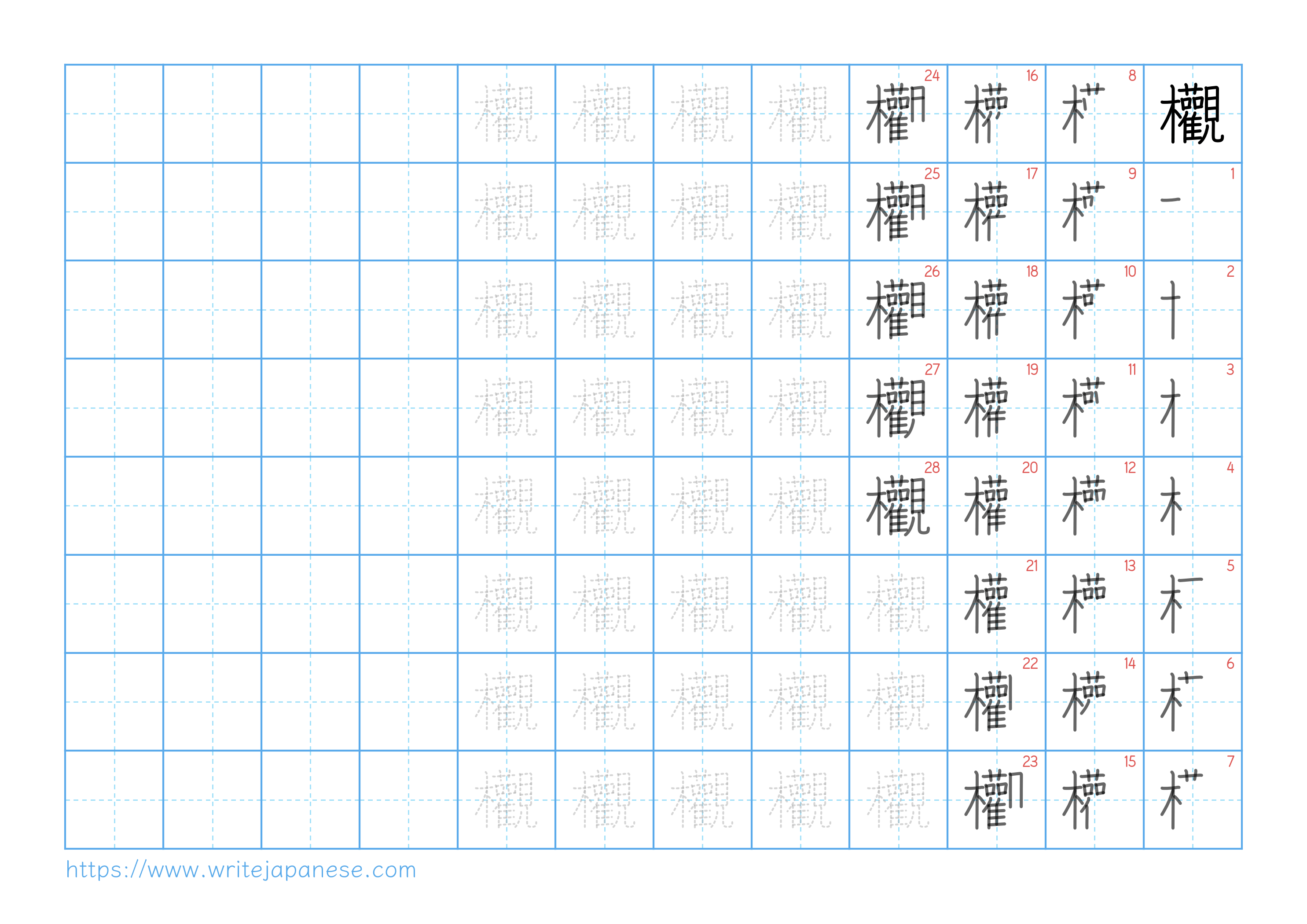 Traditional vertical worksheet for 欟