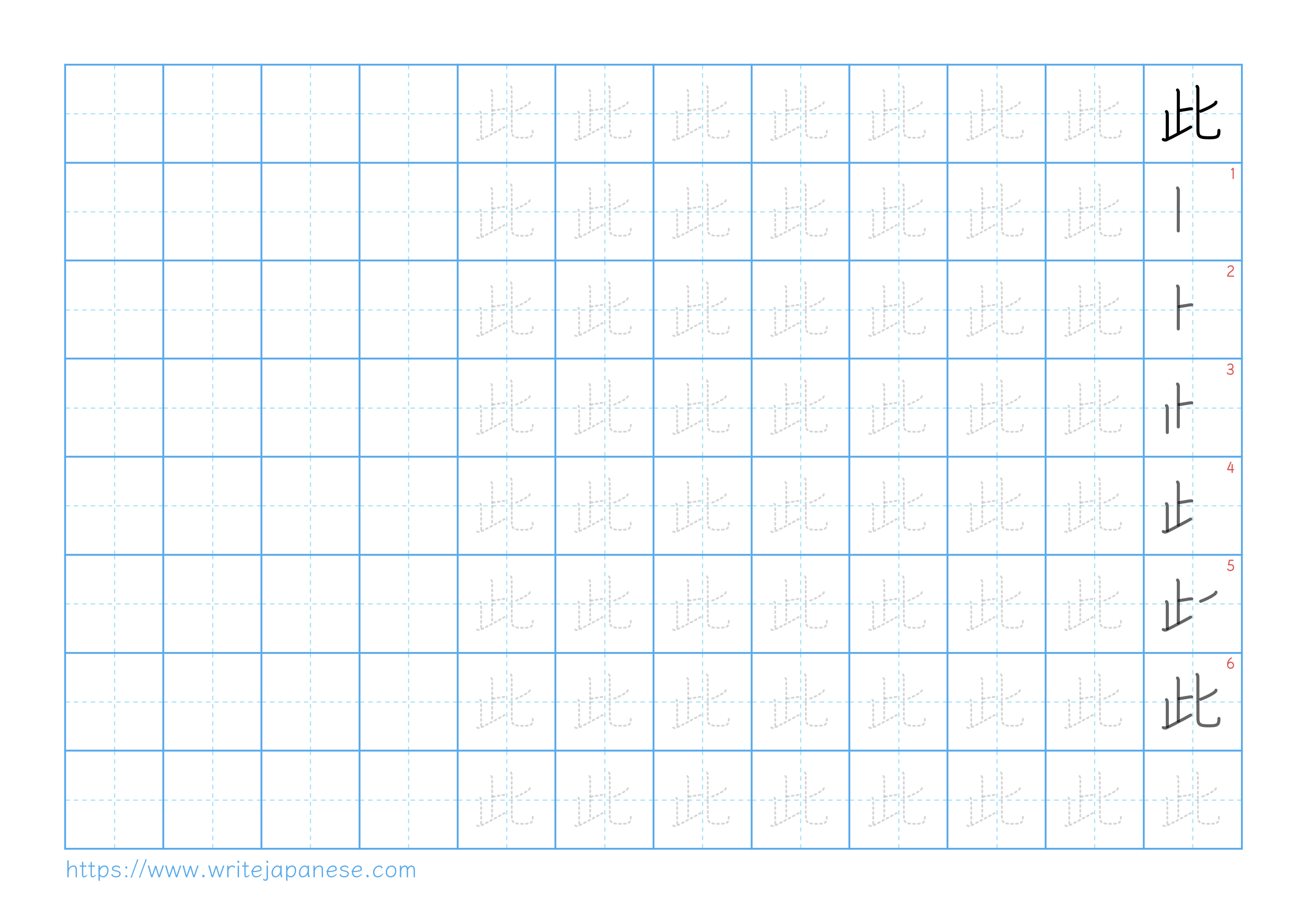 Traditional vertical worksheet for 此