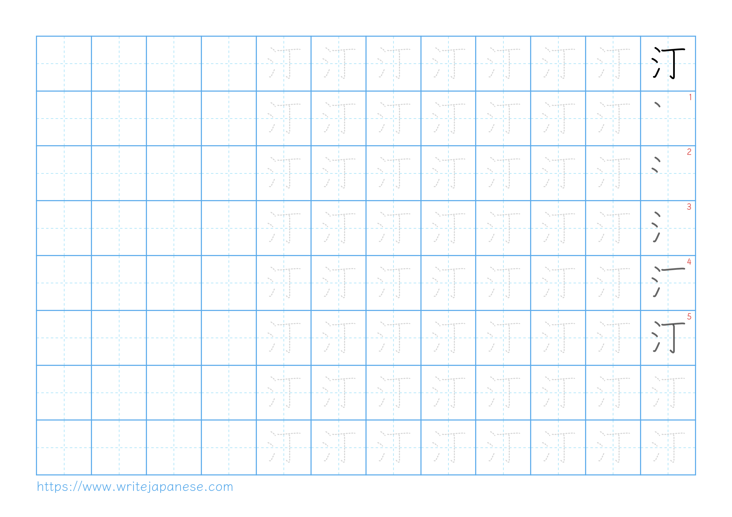 Traditional vertical worksheet for 汀