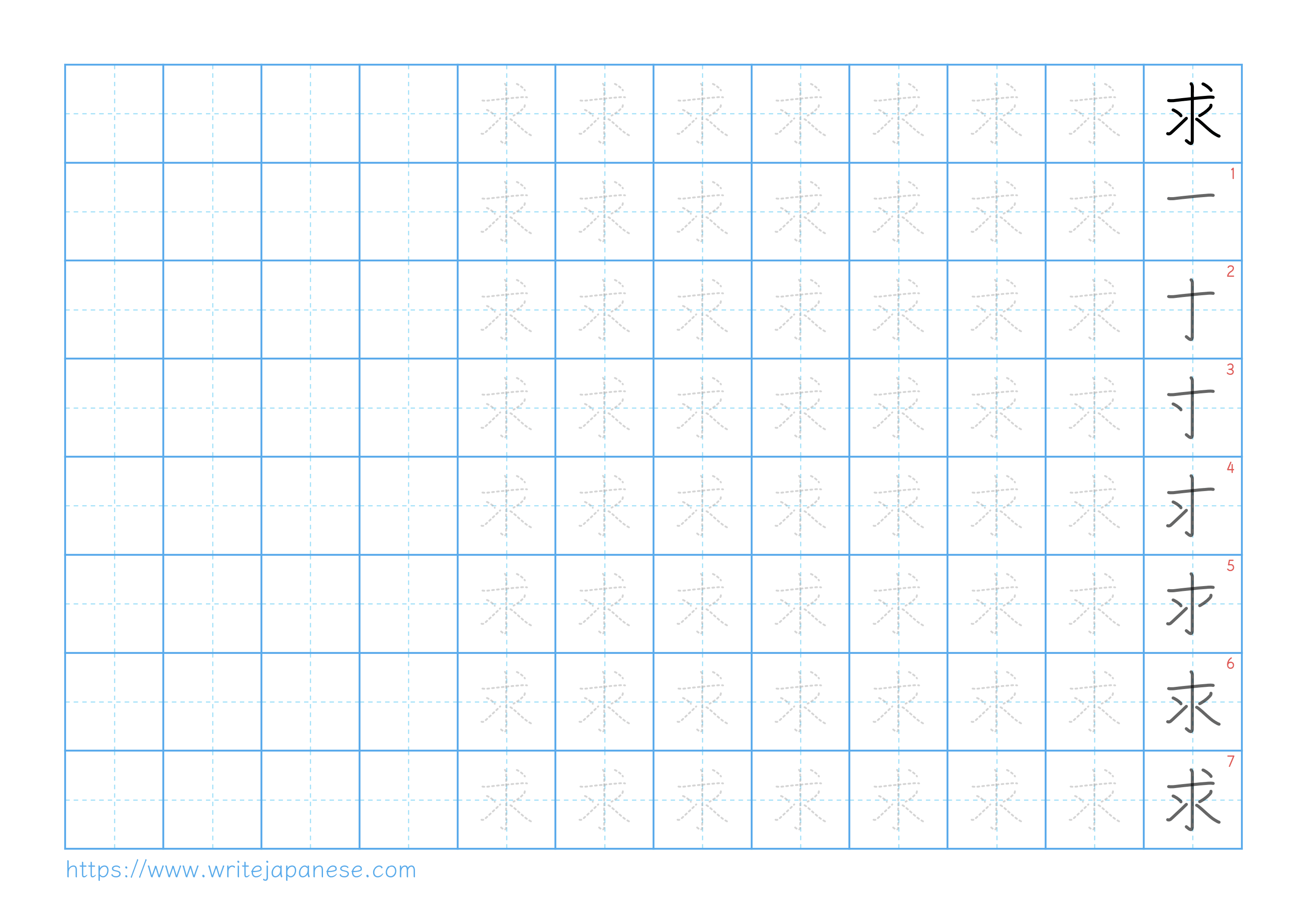Traditional vertical worksheet for 求