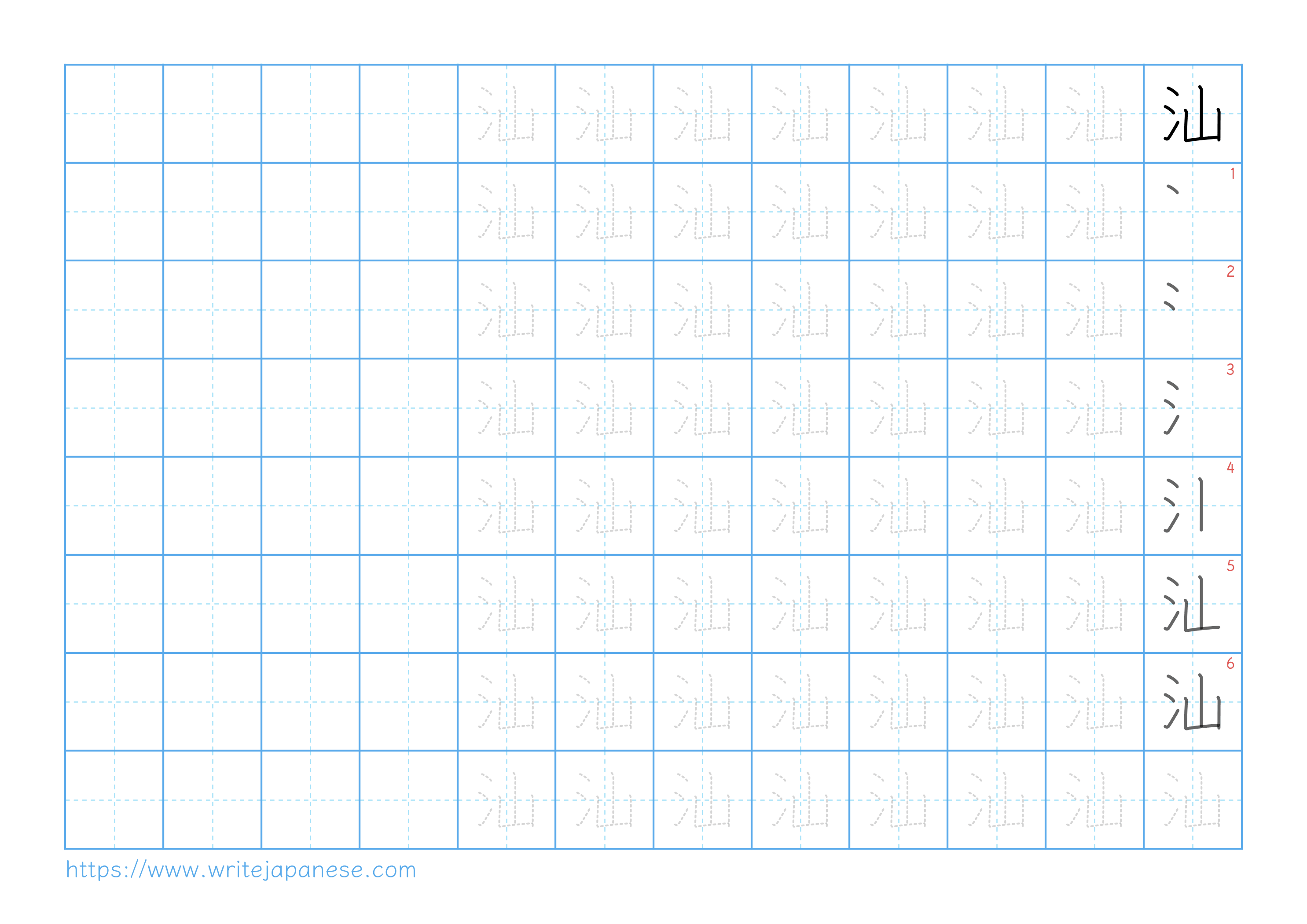 Traditional vertical worksheet for 汕