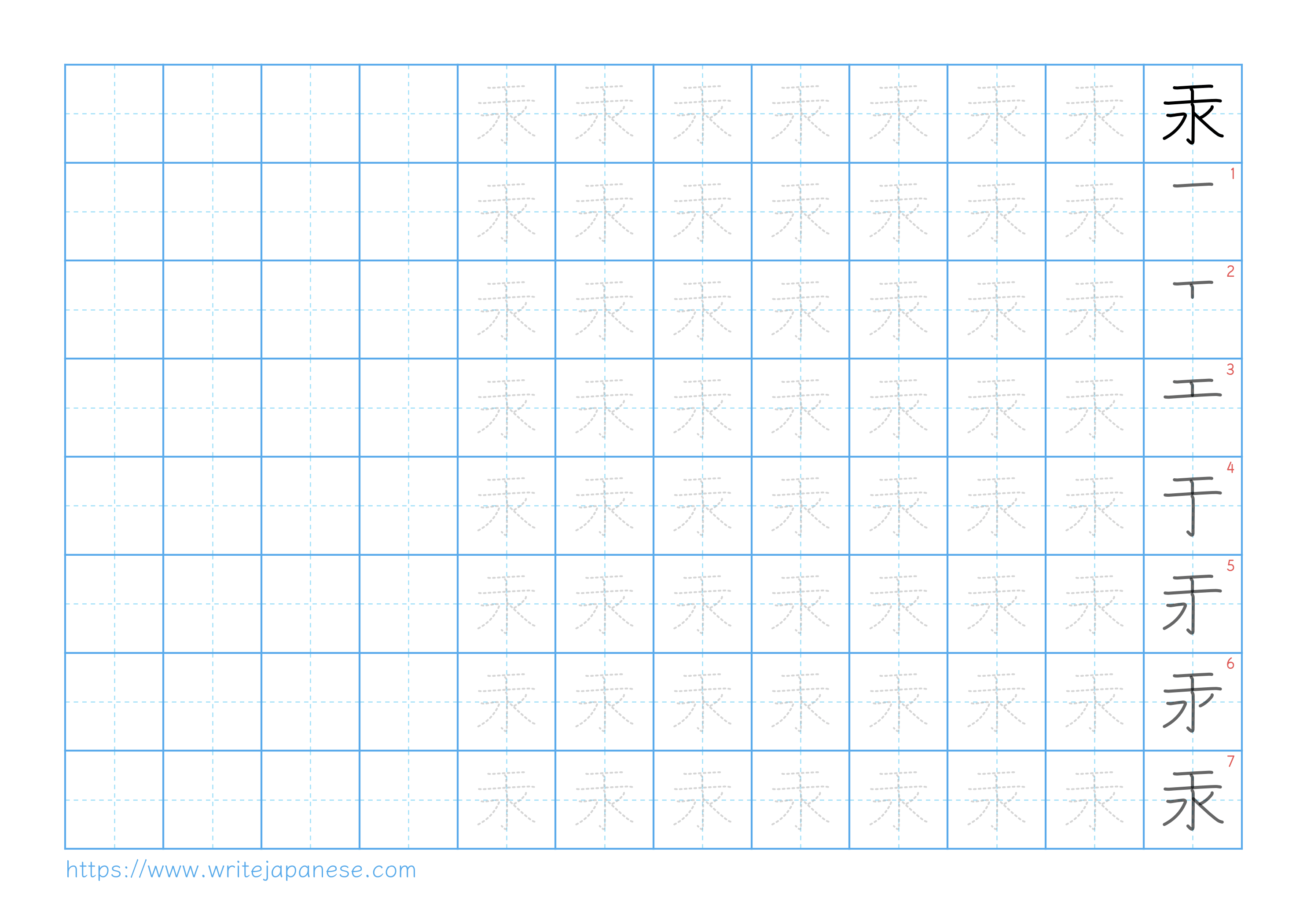 Traditional vertical worksheet for 汞