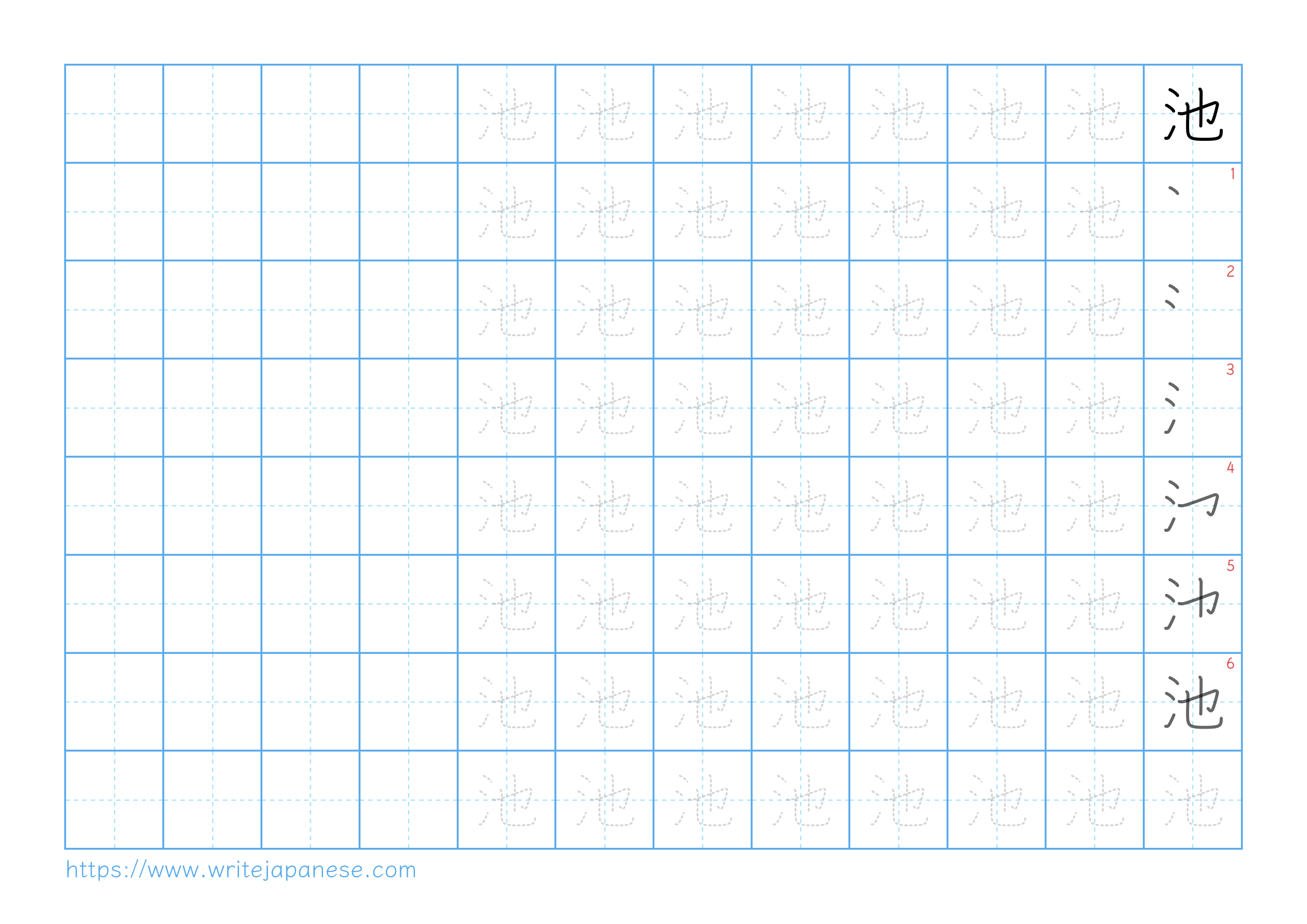 Traditional vertical worksheet for 池